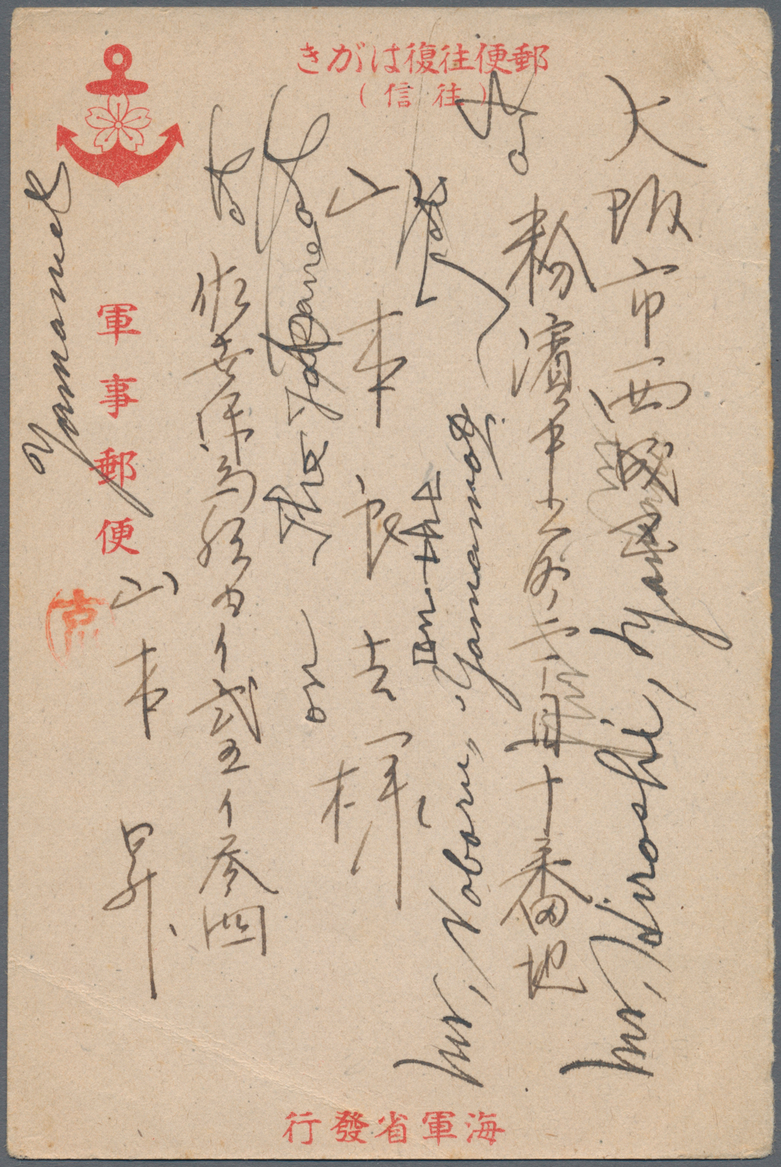 Lot 07710 - Japanische Besetzung  WK II - Burma  -  Auktionshaus Christoph Gärtner GmbH & Co. KG 58th AUCTION - Day 3