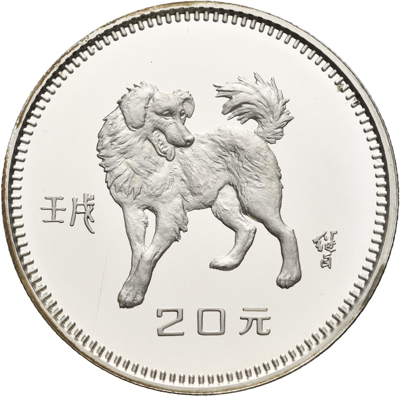 Lot 13044 - China - Volksrepublik | Übersee  -  Auktionshaus Christoph Gärtner GmbH & Co. KG 53rd AUCTION - Day 6 Coins & Banknotes