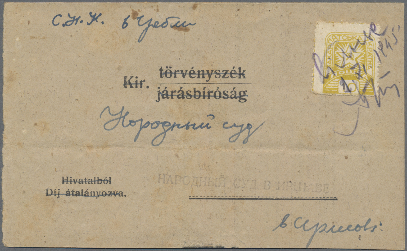 Lot 03636 - Karpaten-Ukraine - Ukrainischer Nationalrat (NRZU)  -  Auktionshaus Christoph Gärtner GmbH & Co. KG 57th AUCTION - Day 2