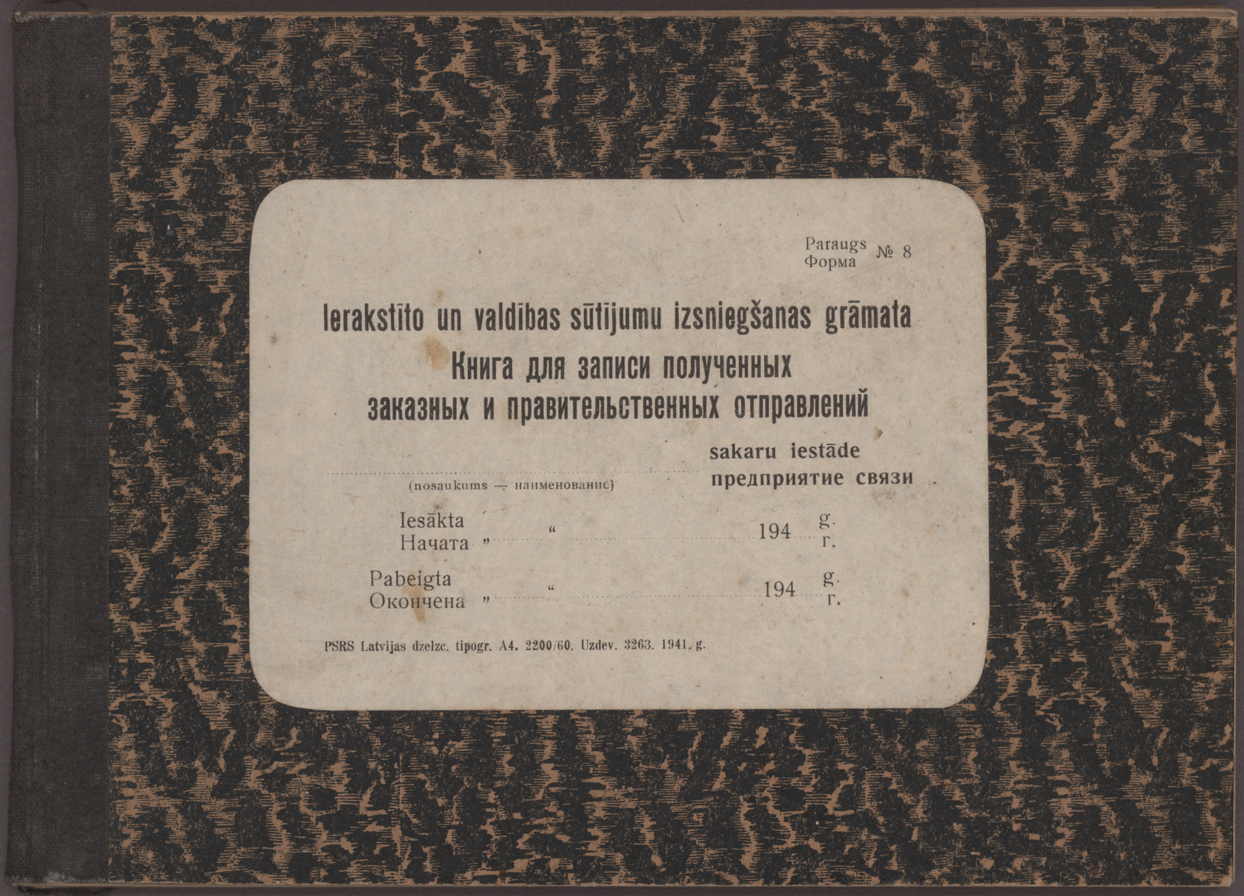 Lot 03690 - lettland - Auktionshaus Christoph Gärtner GmbH & Co. KG 57th AUCTION - Day 2 Lot 03690 - lettland - Auktionshaus Christoph Gärtner GmbH & Co. KG 57th AUCTION - Day 2