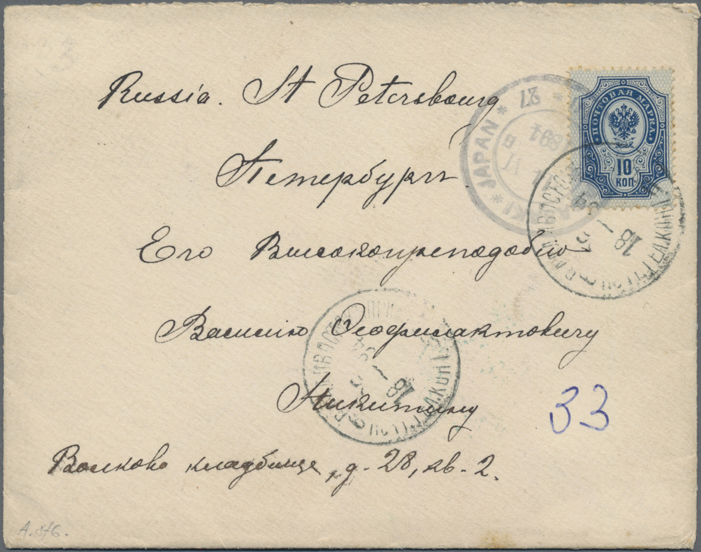 Lot 02335 - Japan - Fremde Postämter in Japan - Auktionshaus Christoph Gärtner GmbH & Co. KG 57th AUCTION - Day 2 Lot 02335 - Japan - Fremde Postämter in Japan - Auktionshaus Christoph Gärtner GmbH & Co. KG 57th AUCTION - Day 2