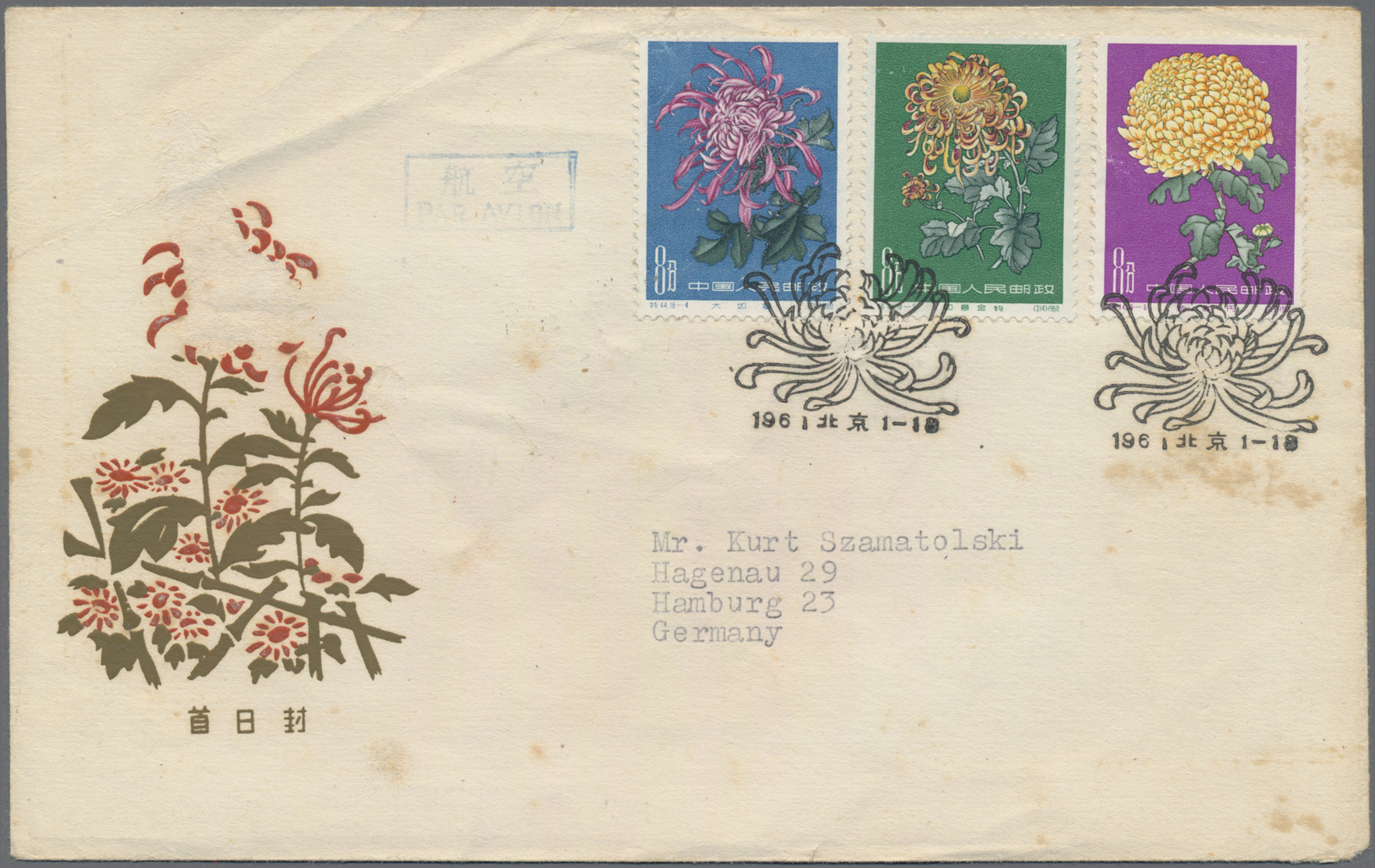 Lot 07183 - China  -  Auktionshaus Christoph Gärtner GmbH & Co. KG 57th AUCTION - Day 4
