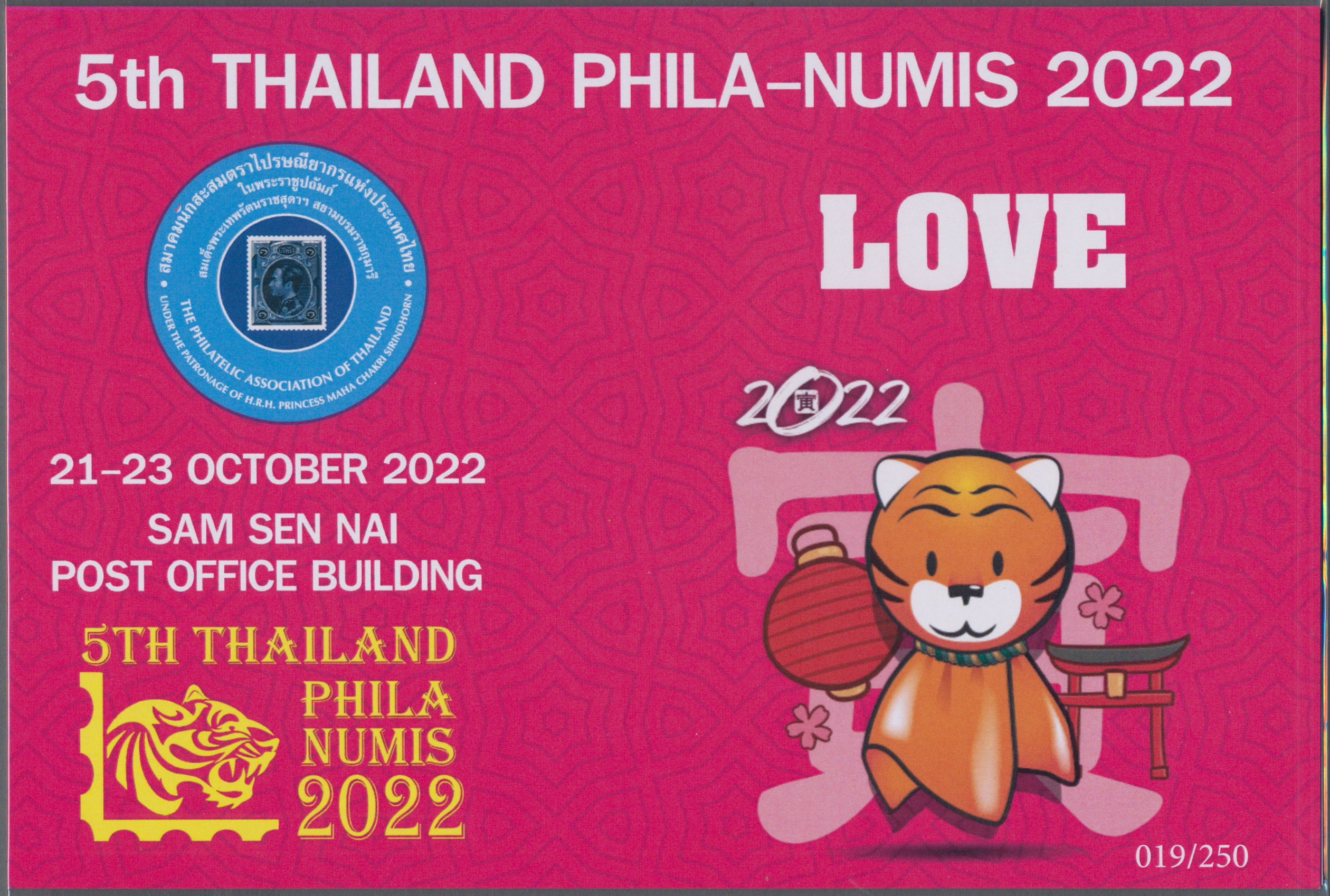 Lot 07486 - thailand  -  Auktionshaus Christoph Gärtner GmbH & Co. KG 58th AUCTION - Day 3