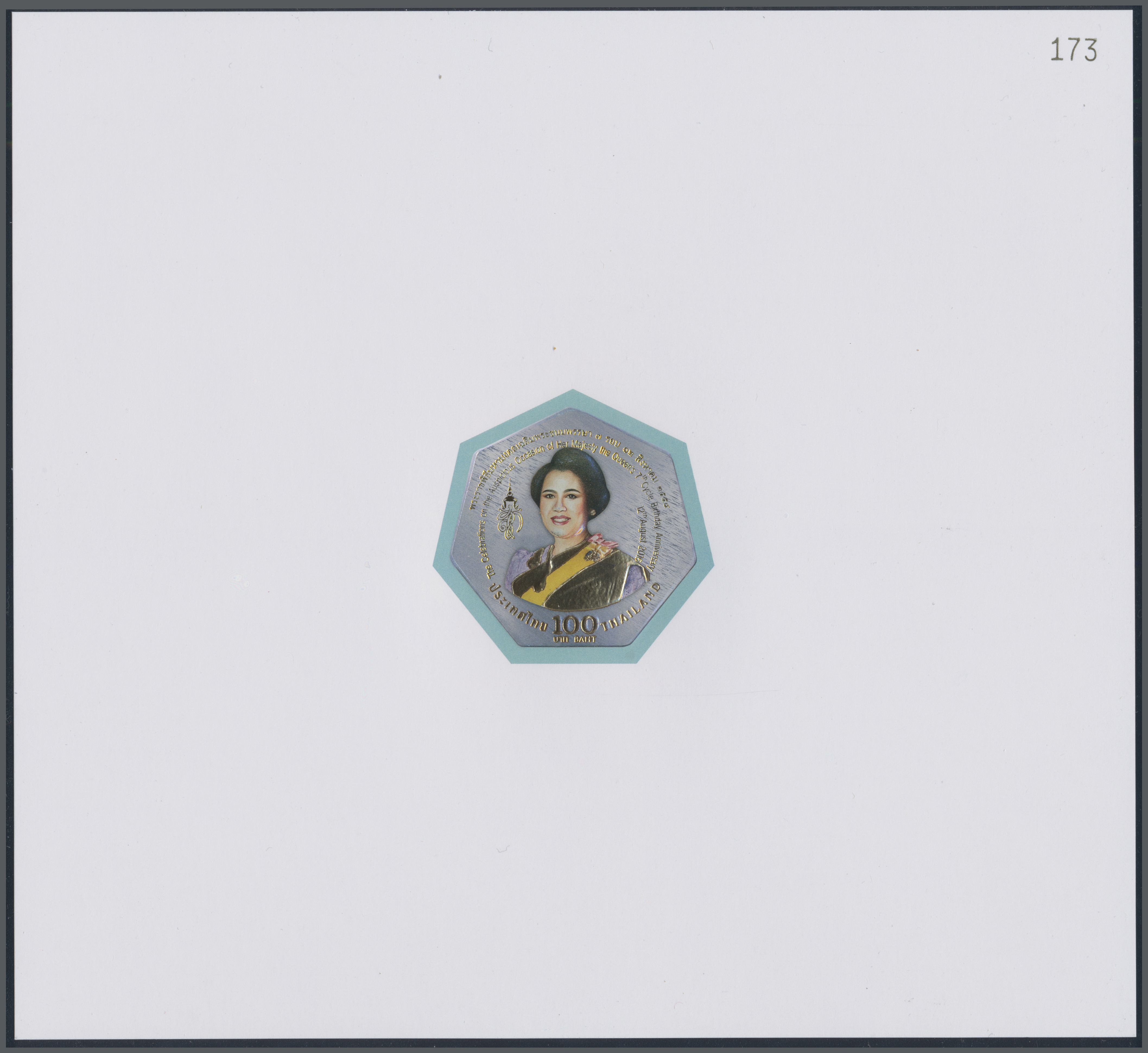 Lot 07478 - thailand  -  Auktionshaus Christoph Gärtner GmbH & Co. KG 58th AUCTION - Day 3