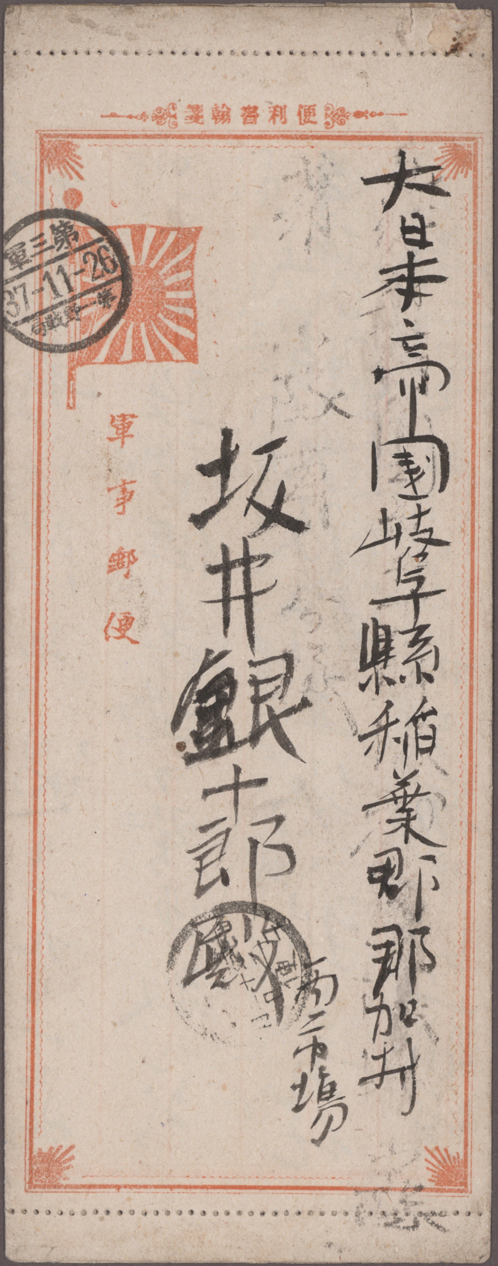 Lot 07660 - Japan - Auktionshaus Christoph Gärtner GmbH & Co. KG 58th AUCTION - Day 3 Lot 07660 - Japan - Auktionshaus Christoph Gärtner GmbH & Co. KG 58th AUCTION - Day 3