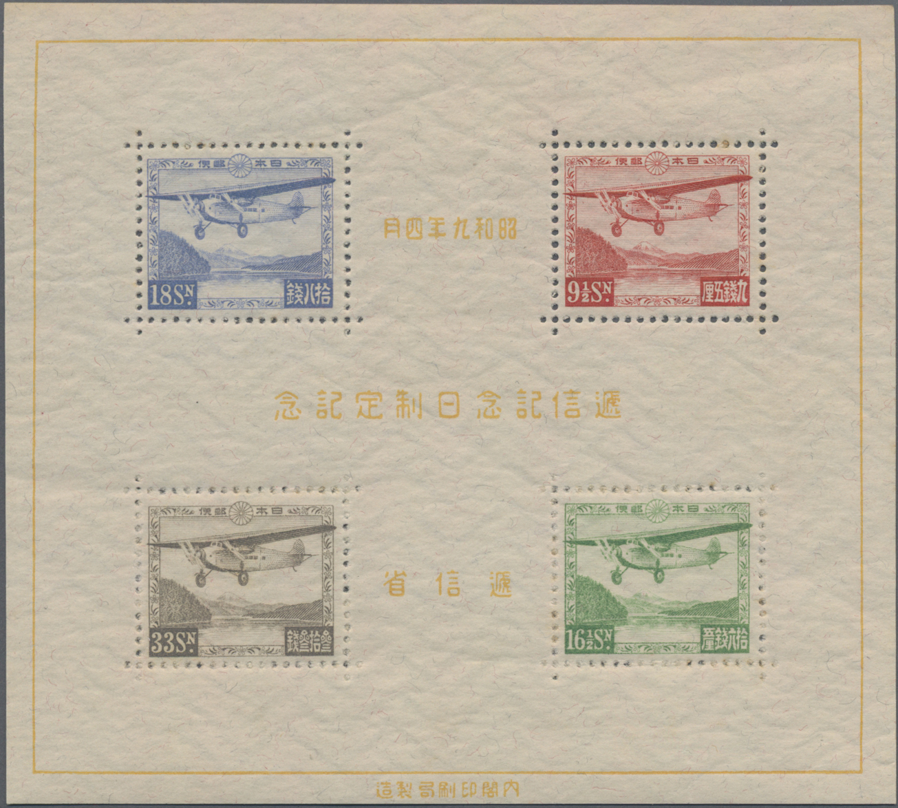 Lot 02277 - Japan - Auktionshaus Christoph Gärtner GmbH & Co. KG 55th AUCTION - Day 2 Lot 02277 - Japan - Auktionshaus Christoph Gärtner GmbH & Co. KG 55th AUCTION - Day 2