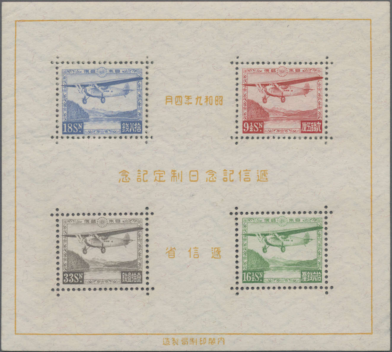 Lot 02278 - Japan - Auktionshaus Christoph Gärtner GmbH & Co. KG 55th AUCTION - Day 2 Lot 02278 - Japan - Auktionshaus Christoph Gärtner GmbH & Co. KG 55th AUCTION - Day 2
