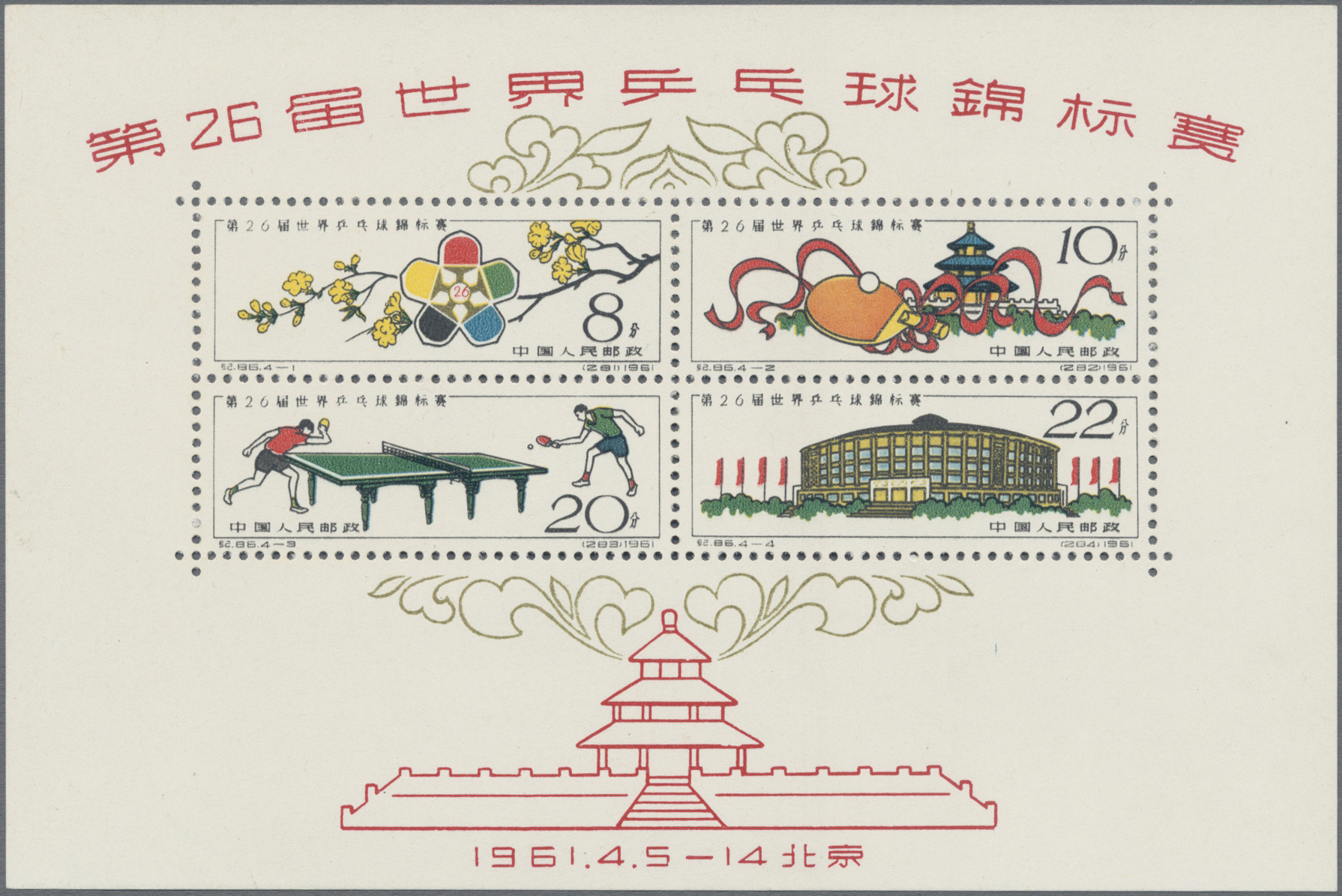 Lot 07134 - China - Volksrepublik - Auktionshaus Christoph Gärtner GmbH & Co. KG 58th AUCTION - Day 3 Lot 07134 - China - Volksrepublik - Auktionshaus Christoph Gärtner GmbH & Co. KG 58th AUCTION - Day 3