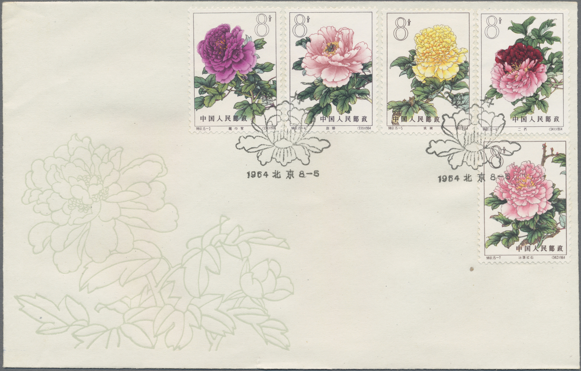 Lot 07165 - China - Volksrepublik - Auktionshaus Christoph Gärtner GmbH & Co. KG 58th AUCTION - Day 3 Lot 07165 - China - Volksrepublik - Auktionshaus Christoph Gärtner GmbH & Co. KG 58th AUCTION - Day 3