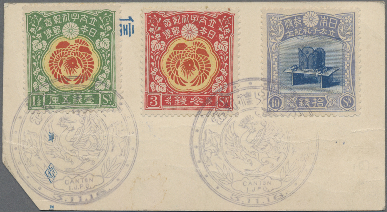 Lot 02268 - Japan - Auktionshaus Christoph Gärtner GmbH & Co. KG 55th AUCTION - Day 2 Lot 02268 - Japan - Auktionshaus Christoph Gärtner GmbH & Co. KG 55th AUCTION - Day 2