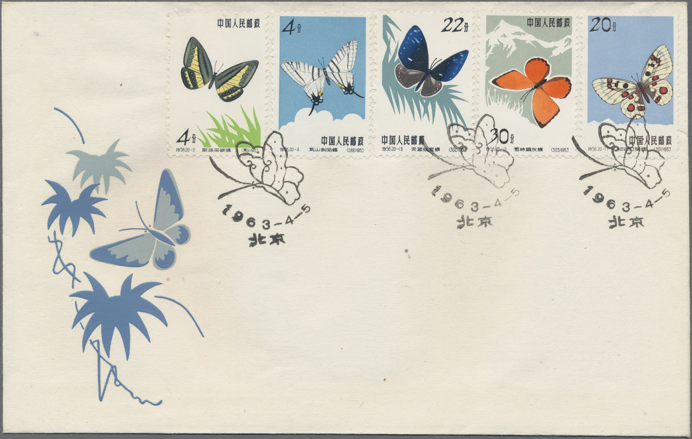 Lot 07152 - China - Volksrepublik - Auktionshaus Christoph Gärtner GmbH & Co. KG 58th AUCTION - Day 3 Lot 07152 - China - Volksrepublik - Auktionshaus Christoph Gärtner GmbH & Co. KG 58th AUCTION - Day 3