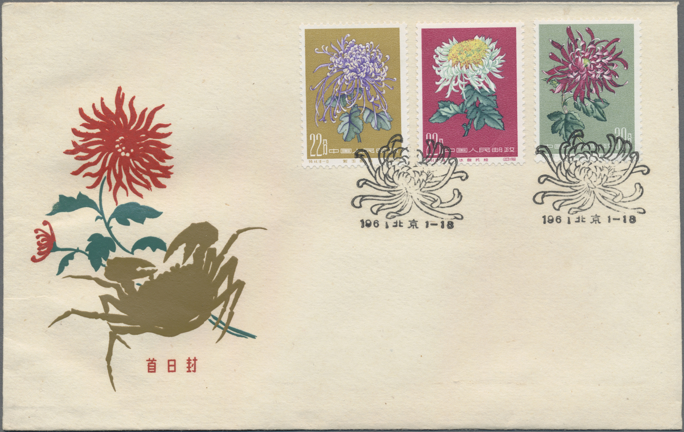 Lot 07132 - China - Volksrepublik - Auktionshaus Christoph Gärtner GmbH & Co. KG 58th AUCTION - Day 3 Lot 07132 - China - Volksrepublik - Auktionshaus Christoph Gärtner GmbH & Co. KG 58th AUCTION - Day 3