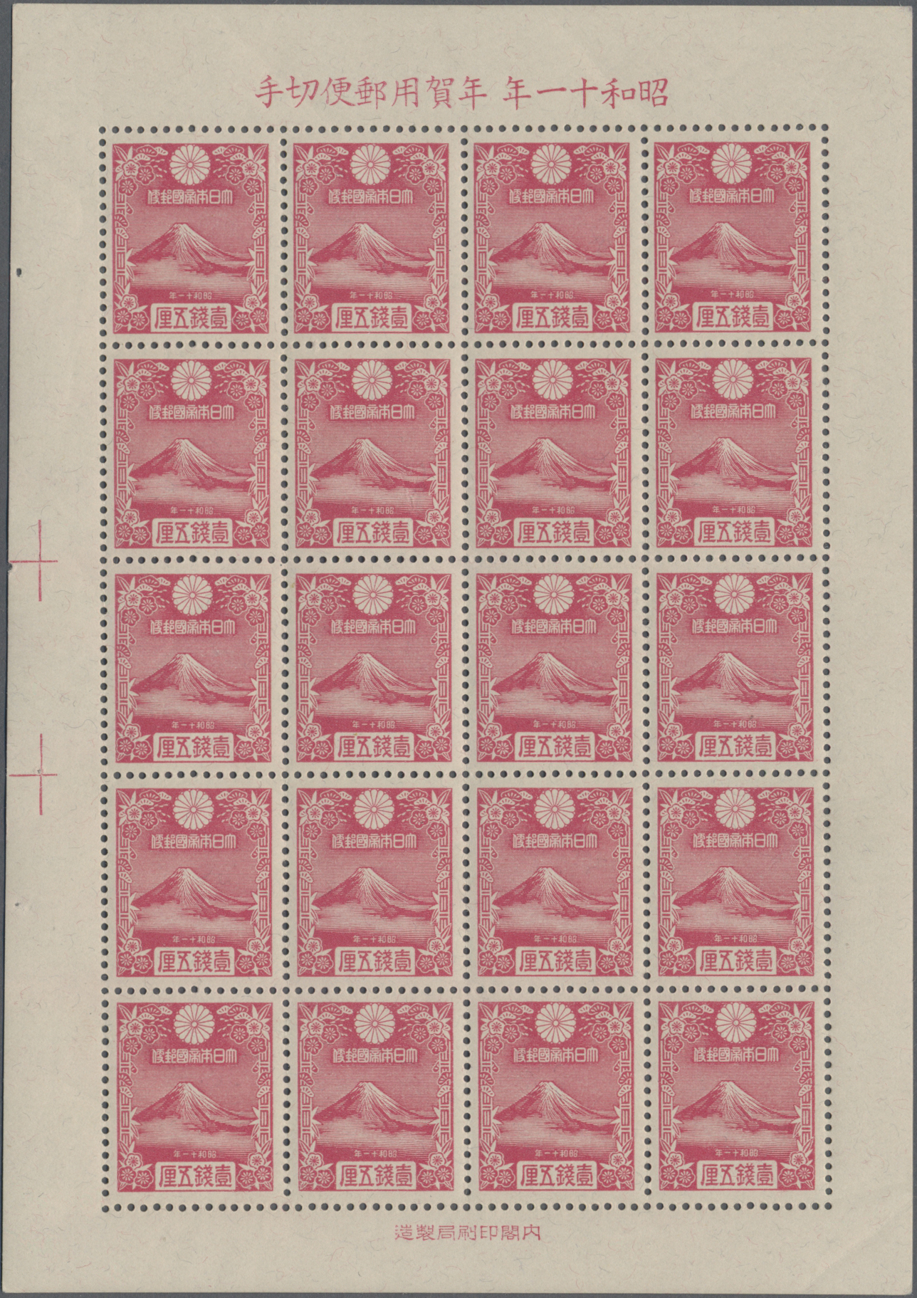 Lot 02281 - Japan - Auktionshaus Christoph Gärtner GmbH & Co. KG 55th AUCTION - Day 2 Lot 02281 - Japan - Auktionshaus Christoph Gärtner GmbH & Co. KG 55th AUCTION - Day 2