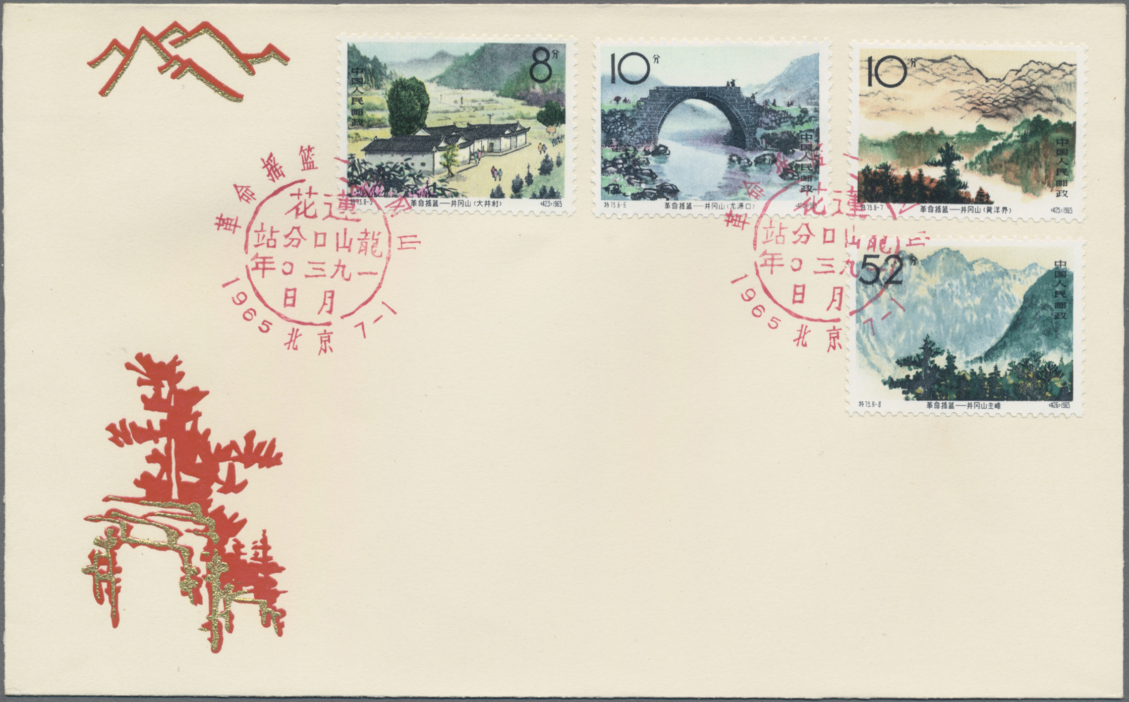 Lot 07179 - China - Volksrepublik  -  Auktionshaus Christoph Gärtner GmbH & Co. KG 58th AUCTION - Day 3