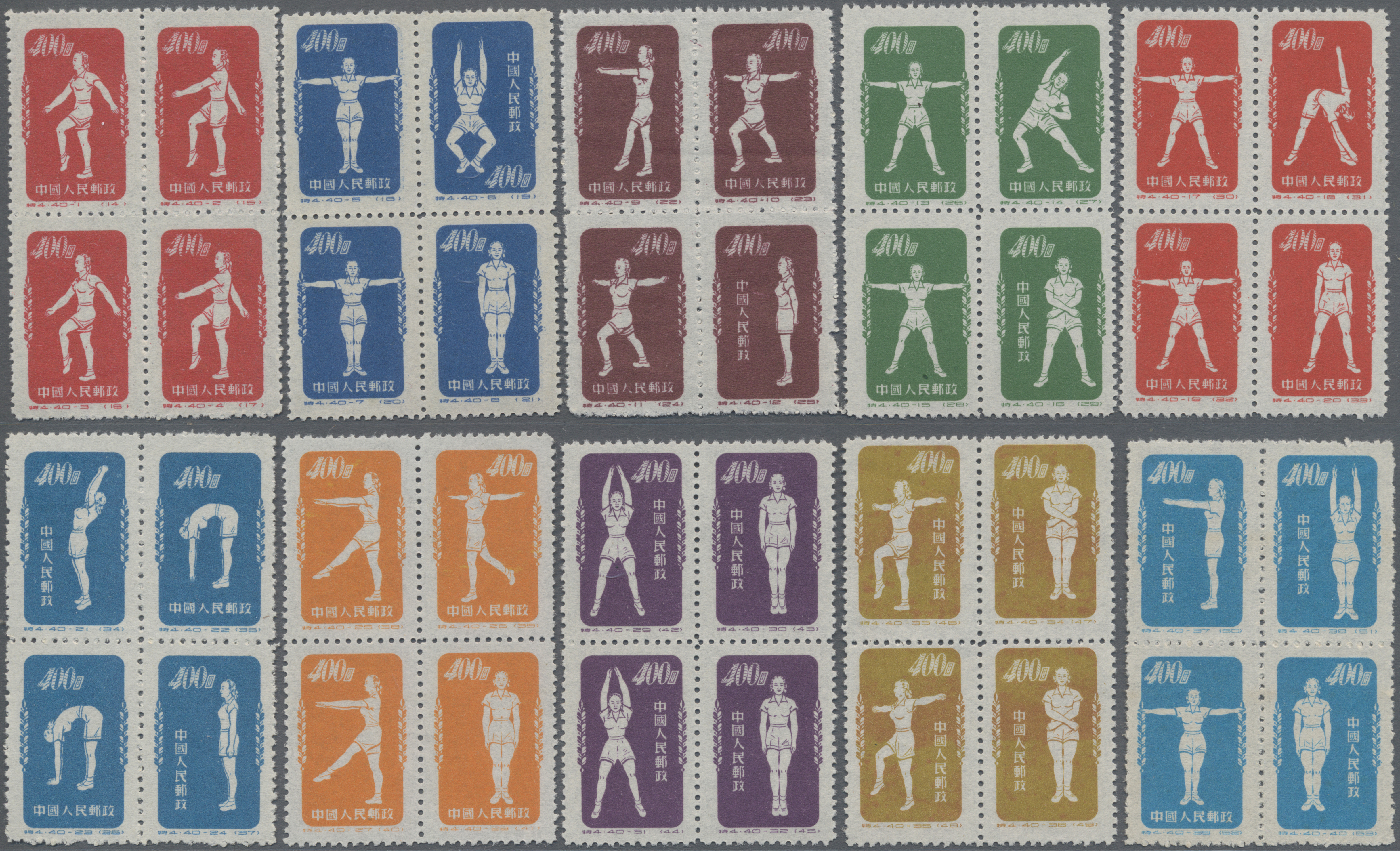 Lot 07120 - China - Volksrepublik  -  Auktionshaus Christoph Gärtner GmbH & Co. KG 58th AUCTION - Day 3