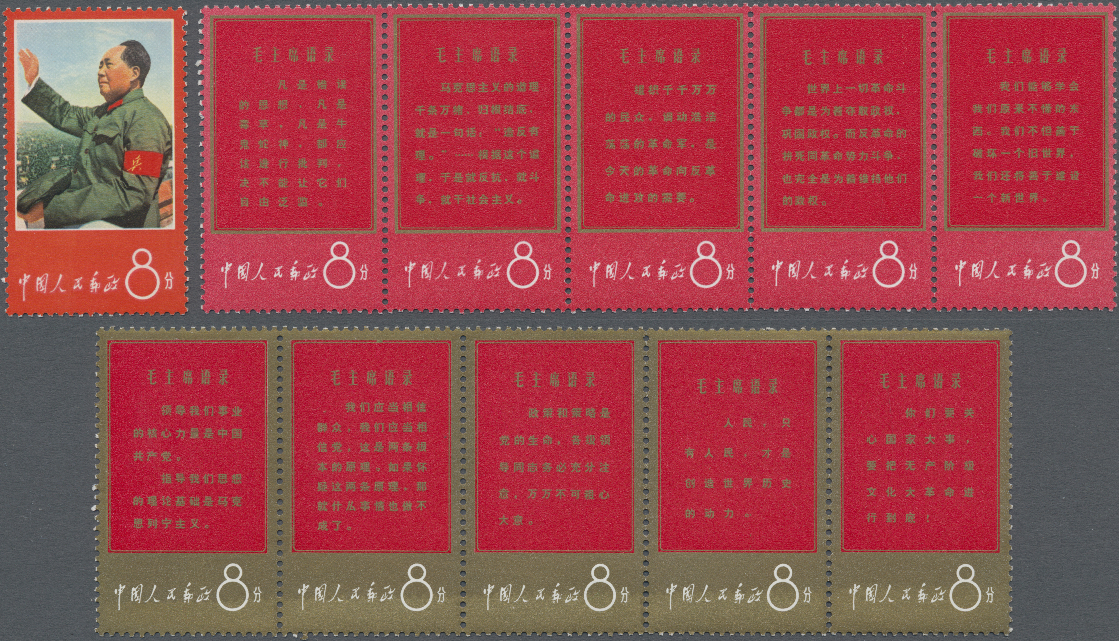 Lot 07191 - China - Volksrepublik  -  Auktionshaus Christoph Gärtner GmbH & Co. KG 58th AUCTION - Day 3