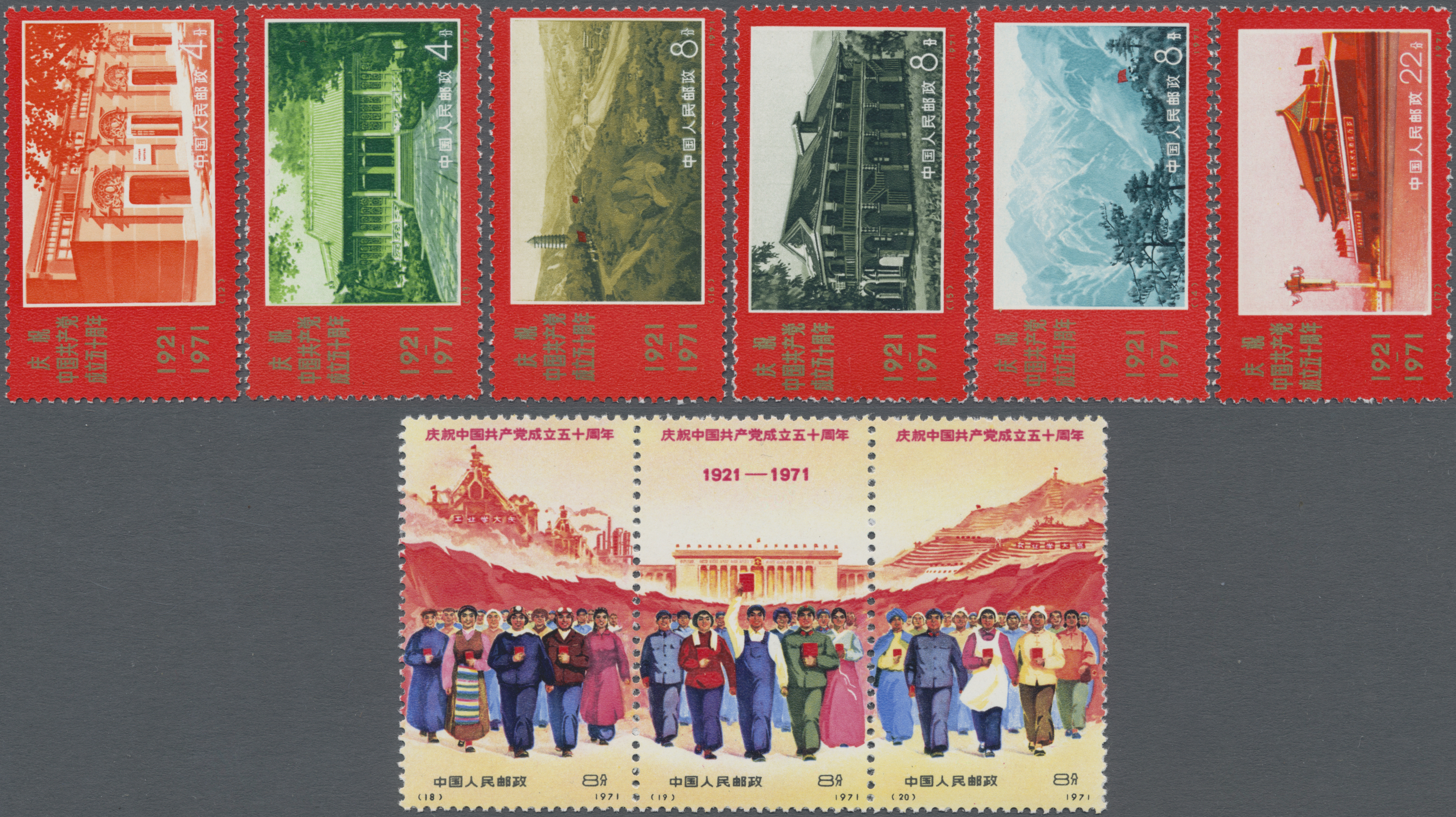 Lot 07200 - China - Volksrepublik  -  Auktionshaus Christoph Gärtner GmbH & Co. KG 58th AUCTION - Day 3