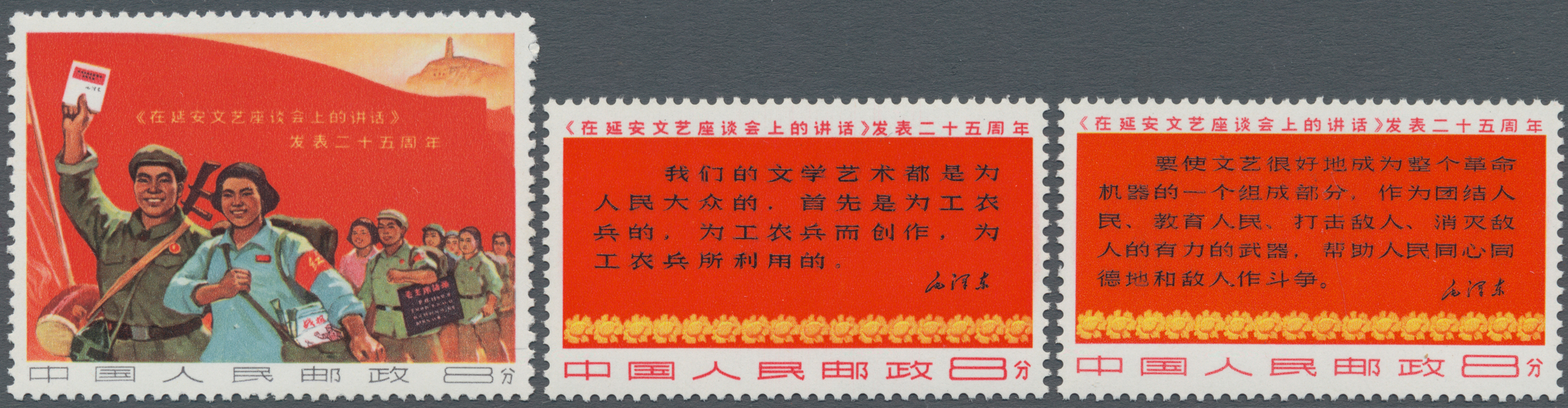 Lot 07192 - China - Volksrepublik  -  Auktionshaus Christoph Gärtner GmbH & Co. KG 58th AUCTION - Day 3
