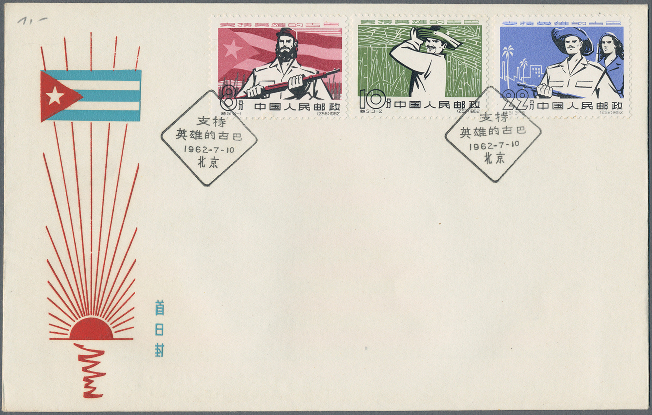 Lot 07142 - China - Volksrepublik - Auktionshaus Christoph Gärtner GmbH & Co. KG 58th AUCTION - Day 3 Lot 07142 - China - Volksrepublik - Auktionshaus Christoph Gärtner GmbH & Co. KG 58th AUCTION - Day 3