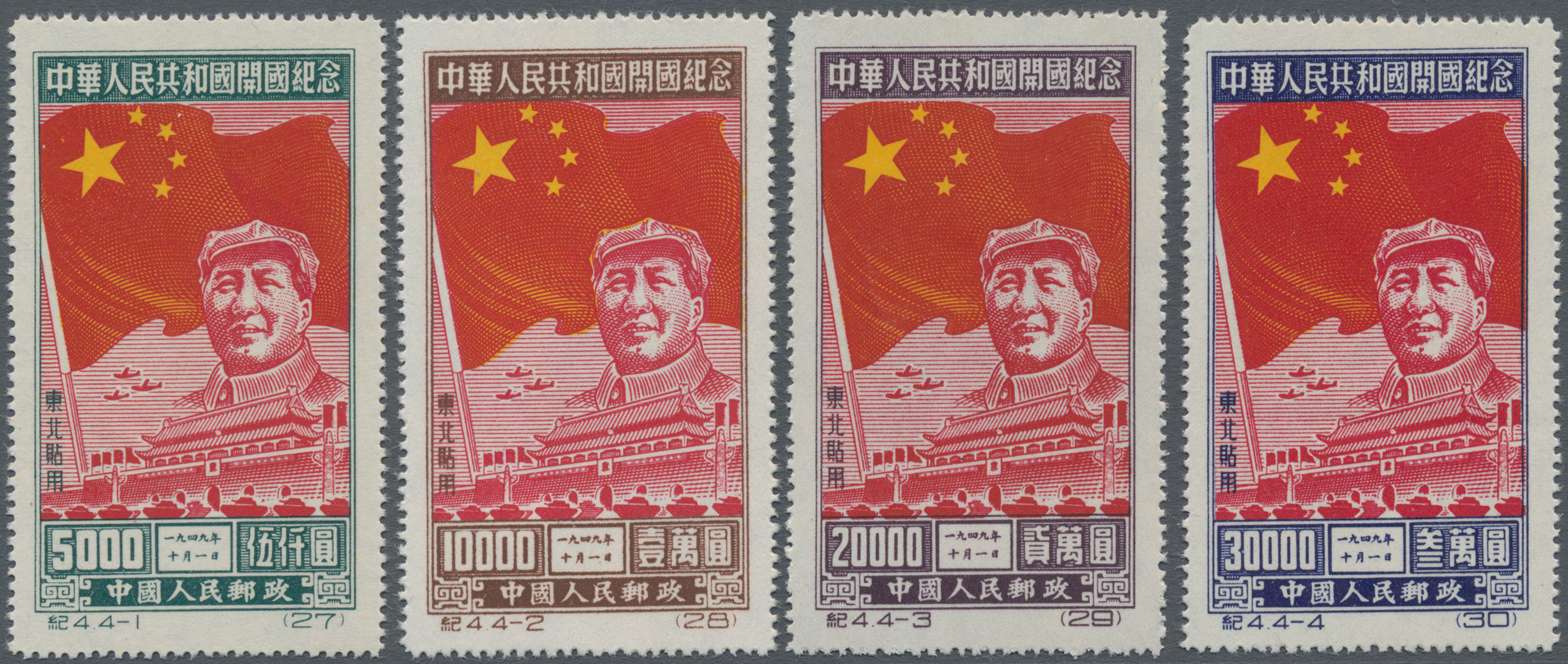Lot 07220 - China - Volksrepublik - Provinzen - Auktionshaus Christoph Gärtner GmbH & Co. KG 58th AUCTION - Day 3 Lot 07220 - China - Volksrepublik - Provinzen - Auktionshaus Christoph Gärtner GmbH & Co. KG 58th AUCTION - Day 3
