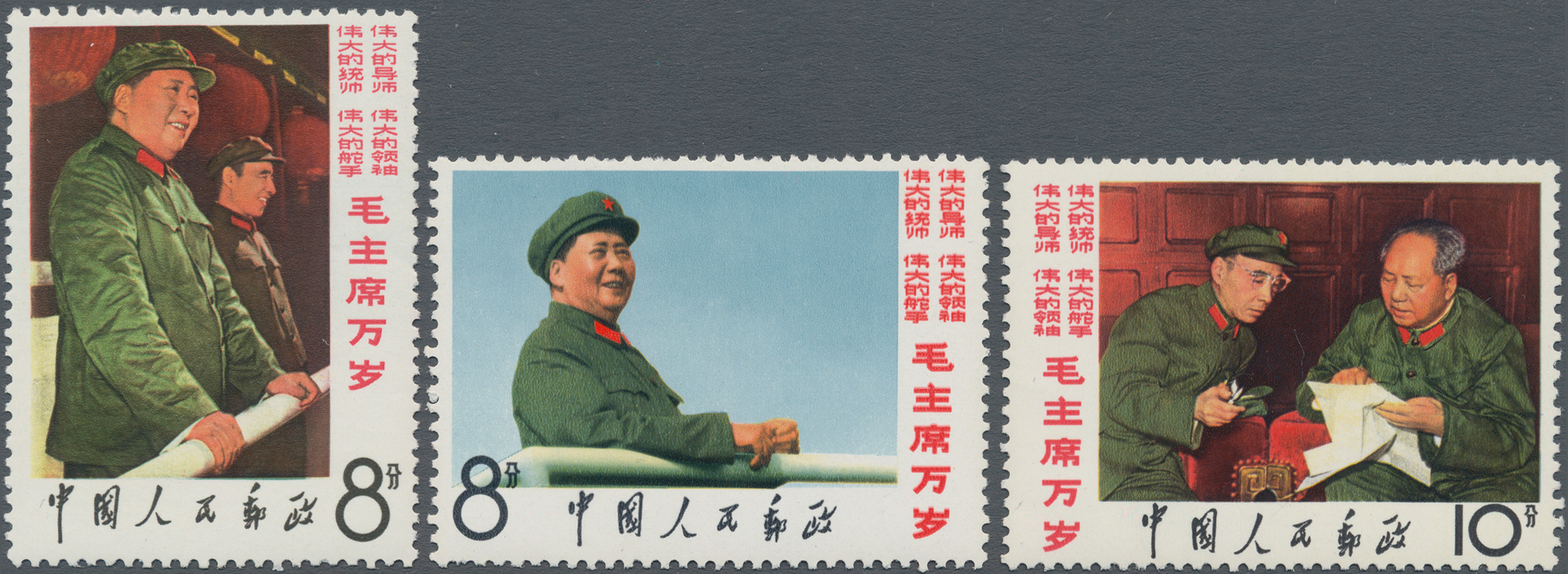 Lot 07194 - China - Volksrepublik  -  Auktionshaus Christoph Gärtner GmbH & Co. KG 58th AUCTION - Day 3