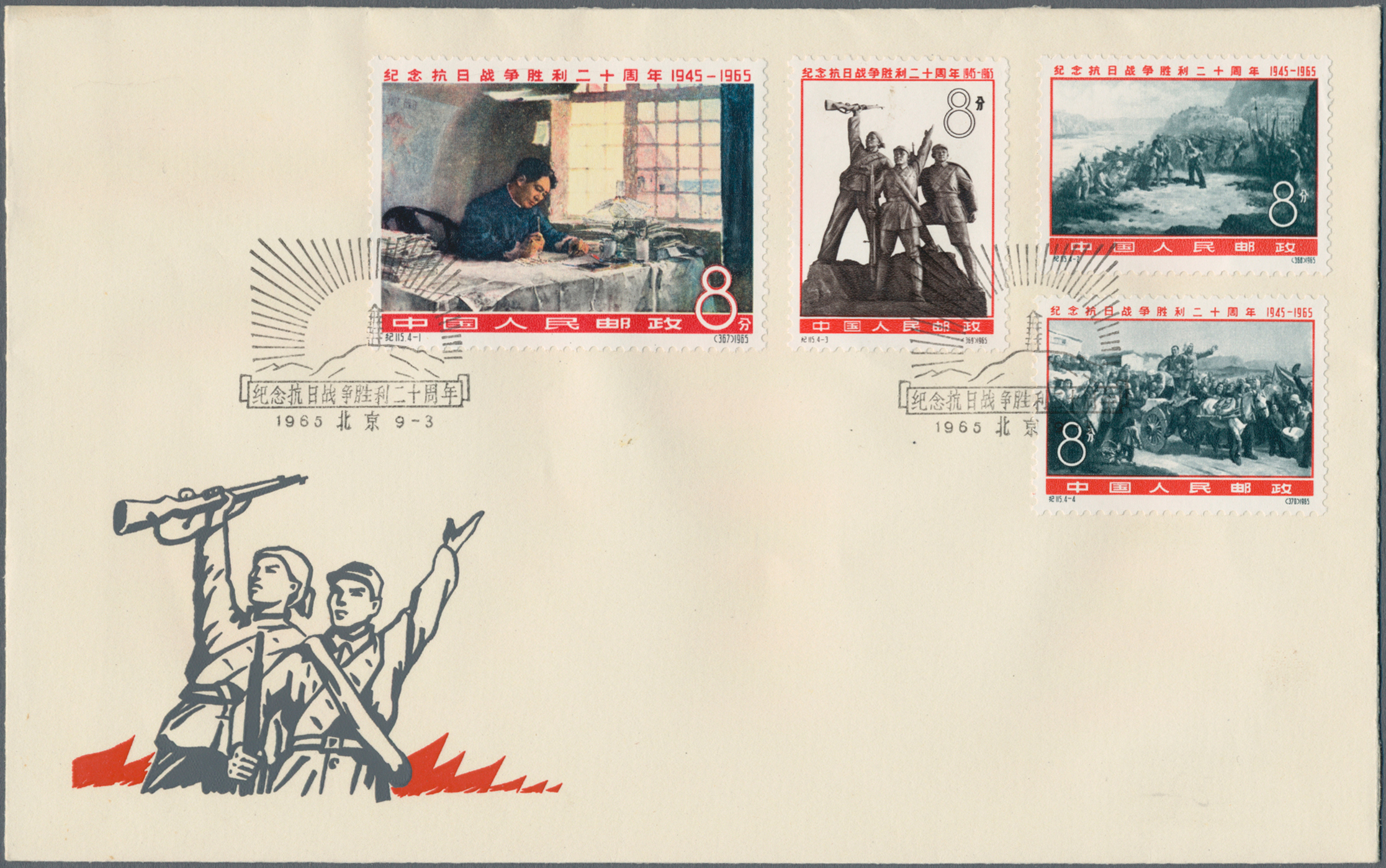 Lot 07182 - China - Volksrepublik  -  Auktionshaus Christoph Gärtner GmbH & Co. KG 58th AUCTION - Day 3