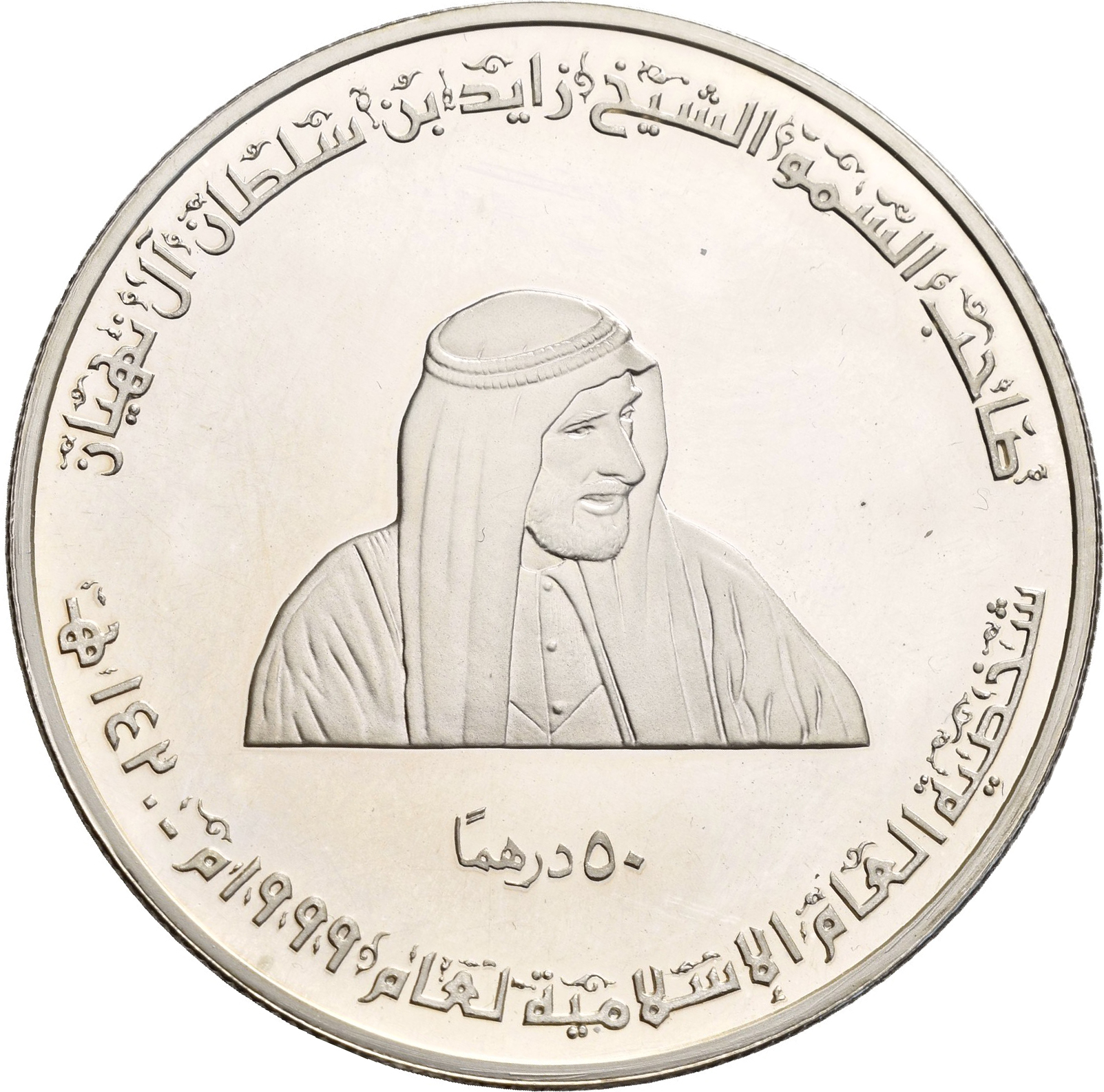 Lot 13069 - Vereinigte Arabische Emirate | Übersee  -  Auktionshaus Christoph Gärtner GmbH & Co. KG 53rd AUCTION - Day 6 Coins & Banknotes
