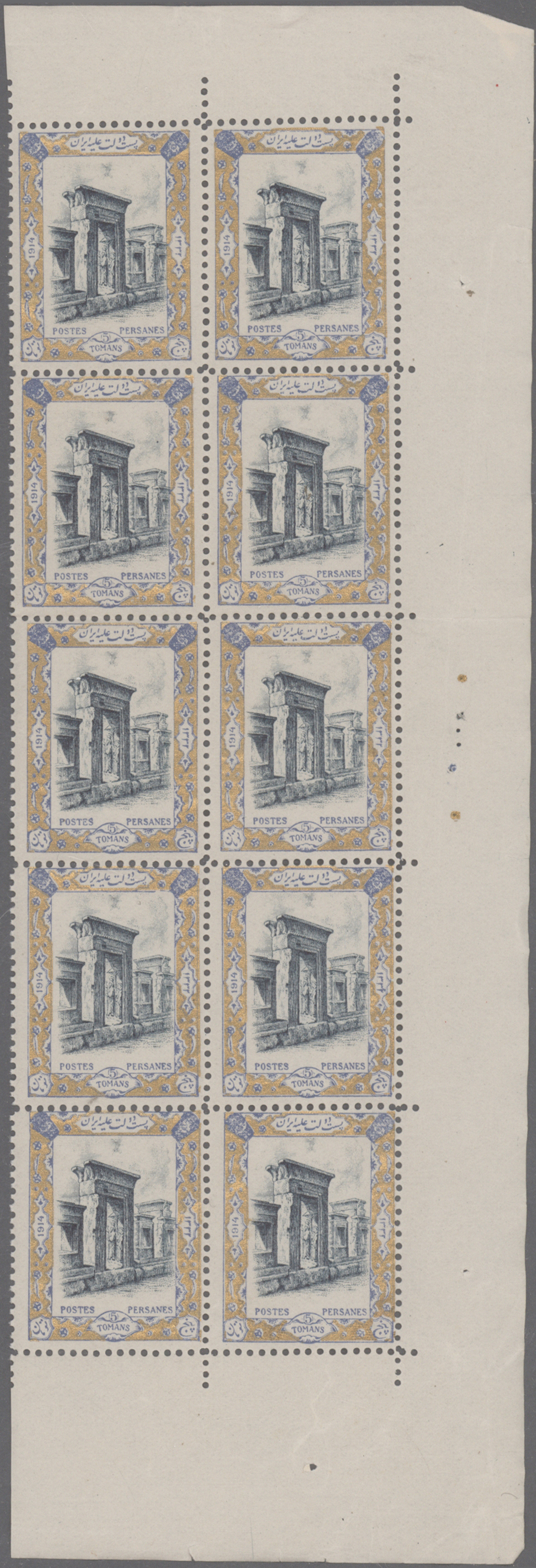Lot 07353 - iran - Auktionshaus Christoph Gärtner GmbH & Co. KG 56th AUCTION - Day 4 Lot 07353 - iran - Auktionshaus Christoph Gärtner GmbH & Co. KG 56th AUCTION - Day 4