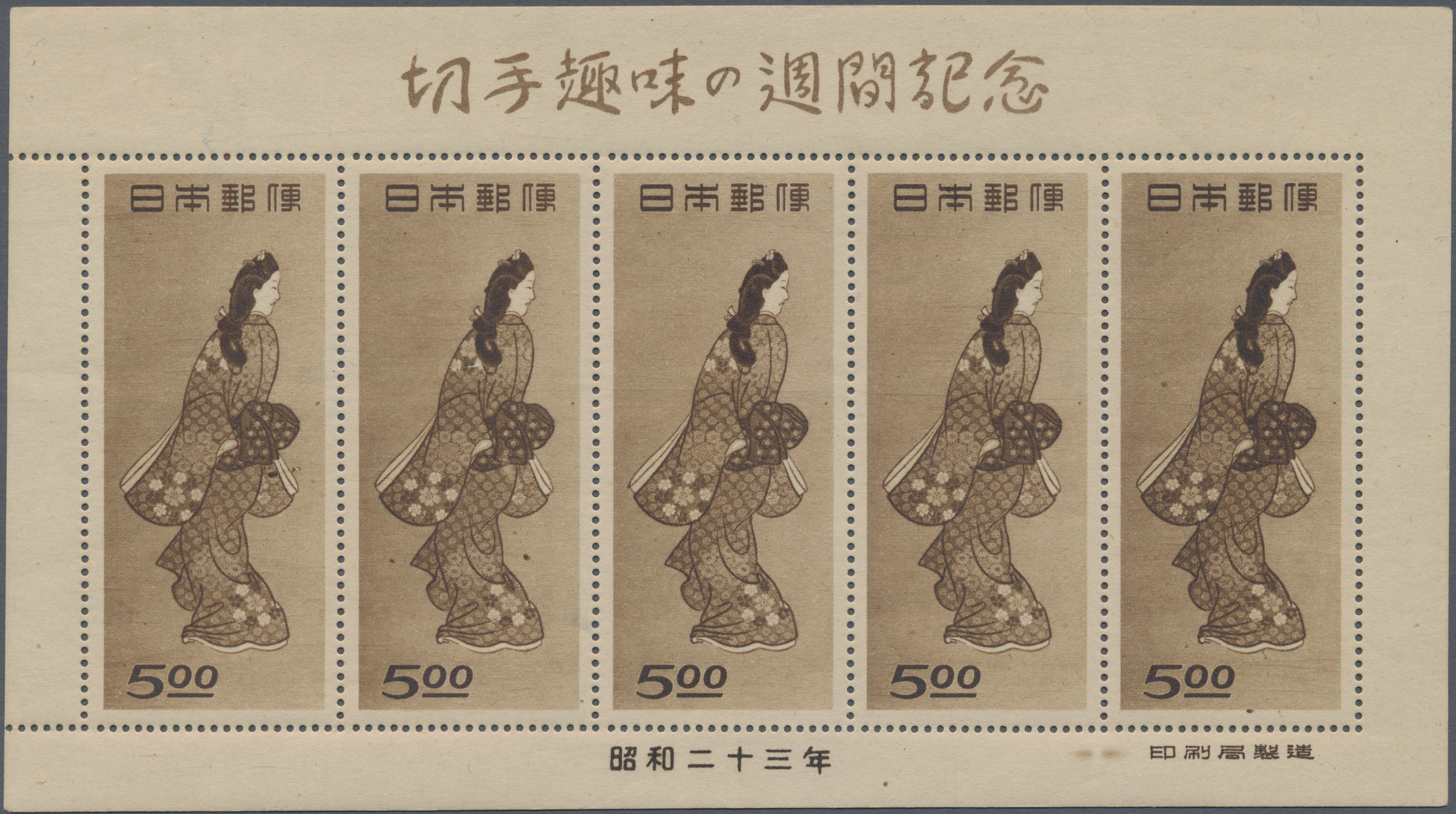 Lot 07294 - Japan - Auktionshaus Christoph Gärtner GmbH & Co. KG 58th AUCTION - Day 3 Lot 07294 - Japan - Auktionshaus Christoph Gärtner GmbH & Co. KG 58th AUCTION - Day 3