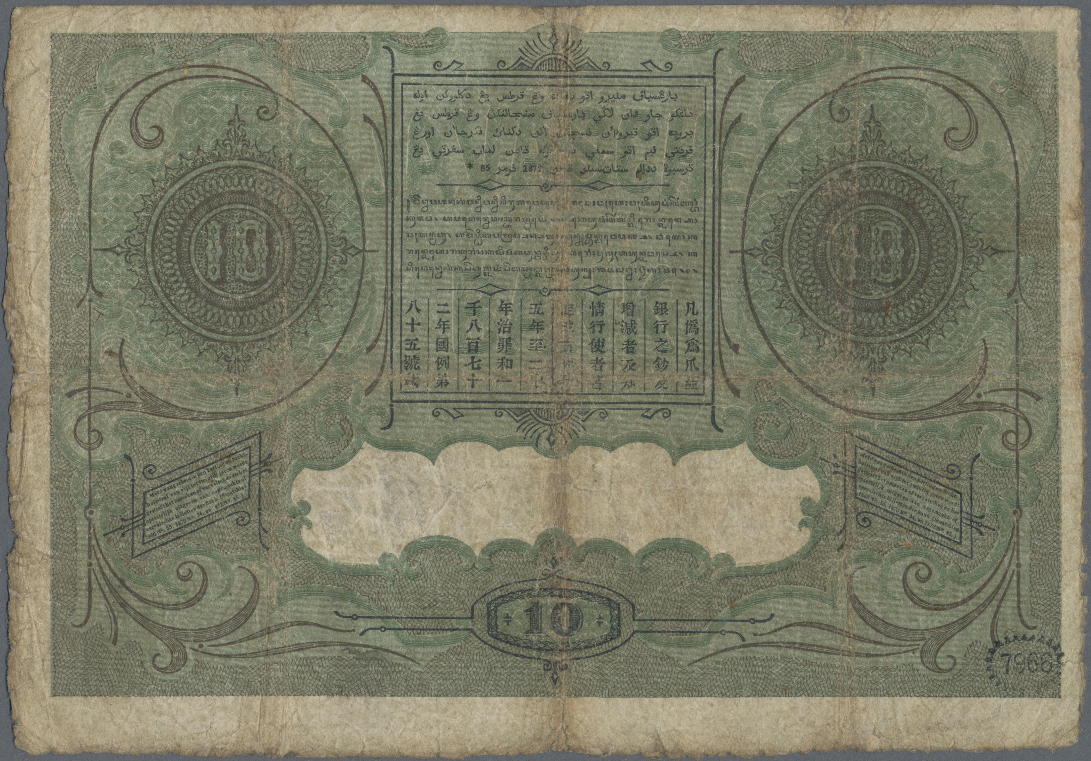 Lot 02103 - Netherlands Indies / Niederländisch Indien | Banknoten - Auktionshaus Christoph Gärtner GmbH & Co. KG Sale #45 Banknotes Worldwide Lot 02103 - Netherlands Indies / Niederländisch Indien | Banknoten - Auktionshaus Christoph Gärtner GmbH & Co. KG Sale #45 Banknotes Worldwide