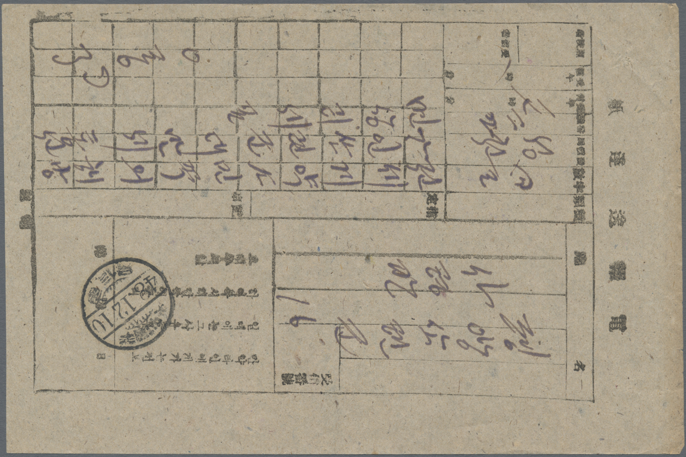 Lot 07361 - korea-nord  -  Auktionshaus Christoph Gärtner GmbH & Co. KG 58th AUCTION - Day 3