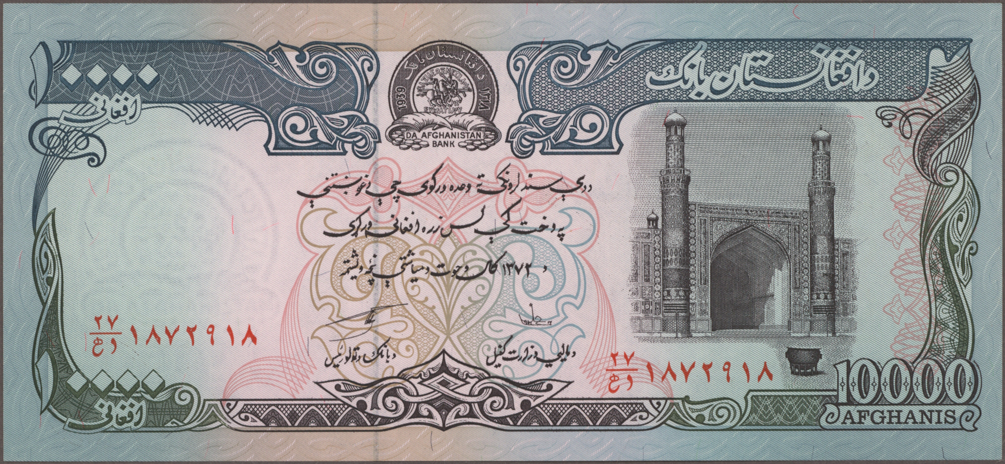 Lot 00006 - Afghanistan | Banknoten  -  Auktionshaus Christoph Gärtner GmbH & Co. KG 55th AUCTION - Day 1