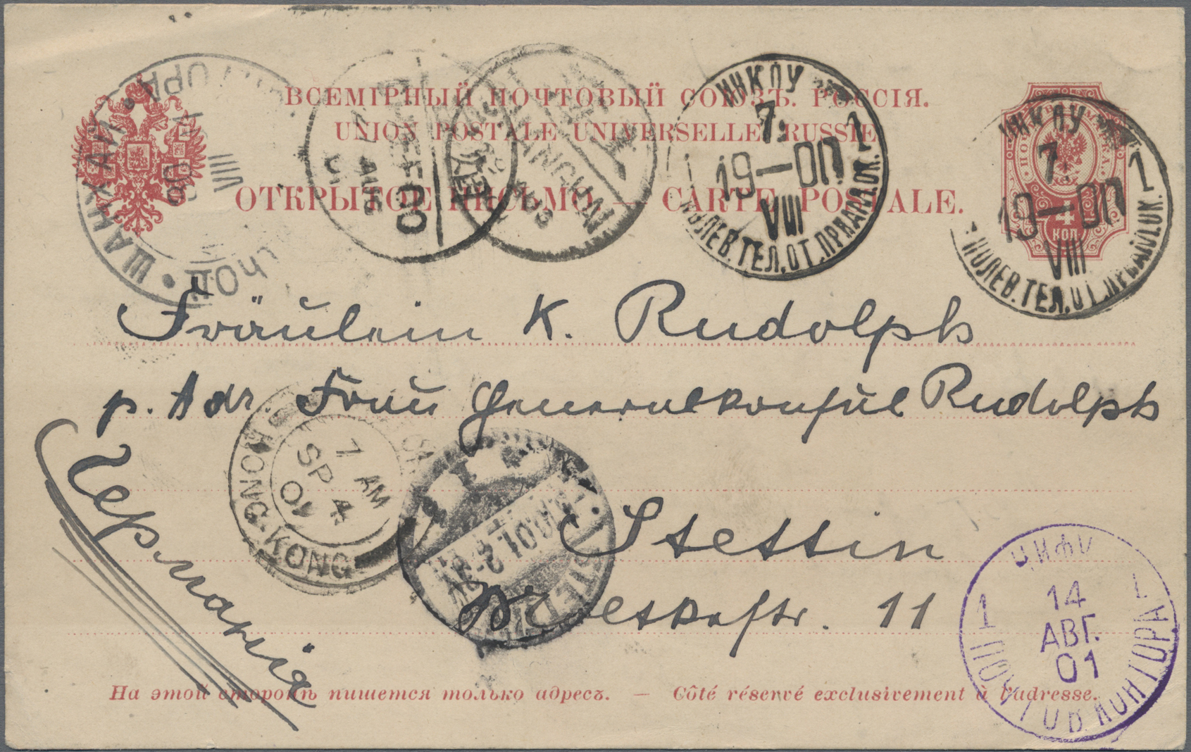 Stamp Auction Russische Post in China Ganzsachen 50th Auction