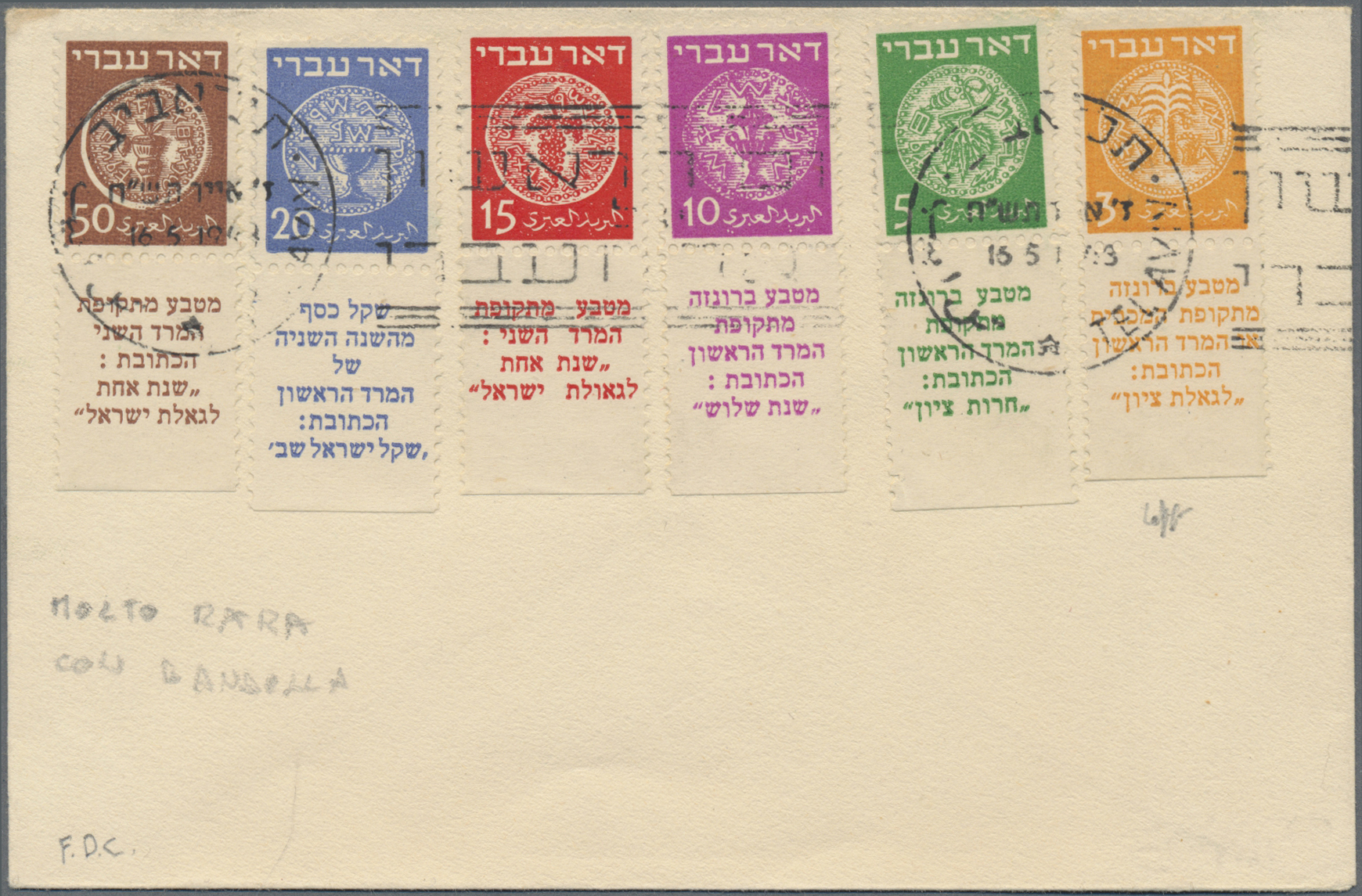 Lot 2331 - Israel  -  Auktionshaus Christoph Gärtner GmbH & Co. KG 54th AUCTION - Day 2
