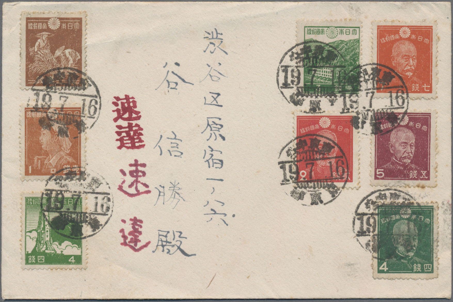 Lot 07515 - Japan  -  Auktionshaus Christoph Gärtner GmbH & Co. KG 55th AUCTION - Day 4