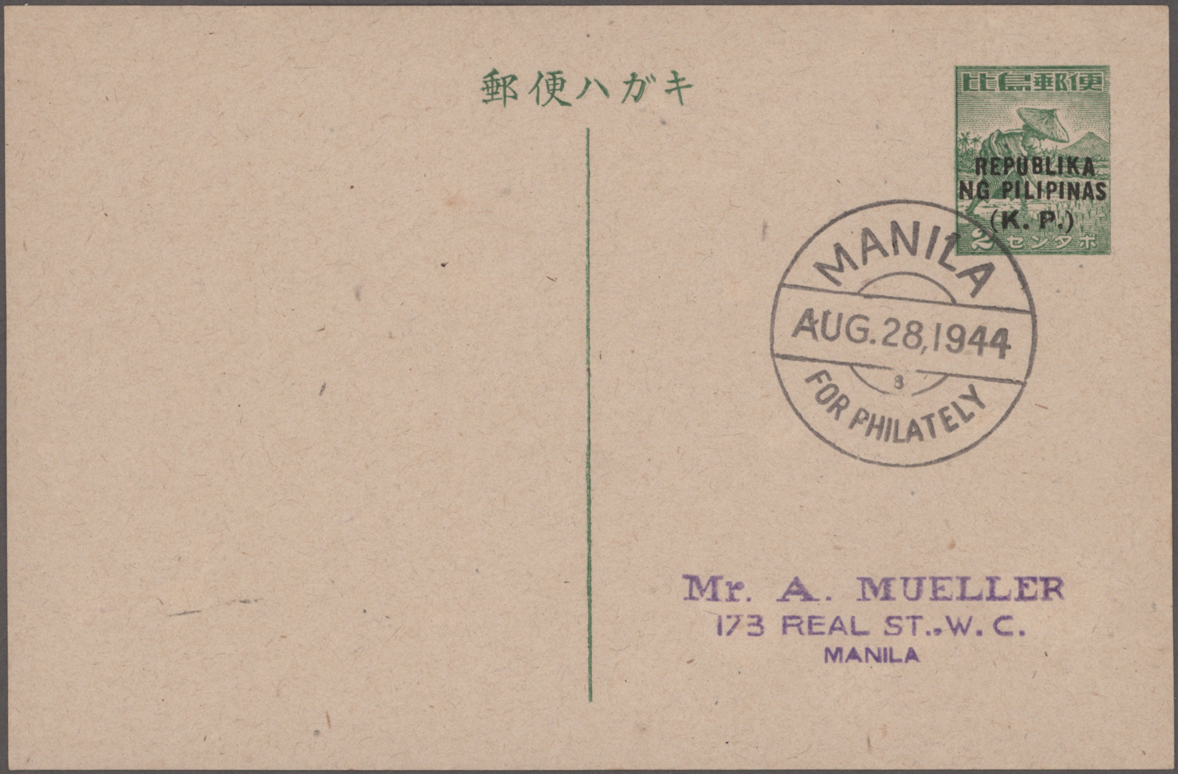 Lot 07717 - Japanische Besetzung  WK II - Philippinen  -  Auktionshaus Christoph Gärtner GmbH & Co. KG 58th AUCTION - Day 3
