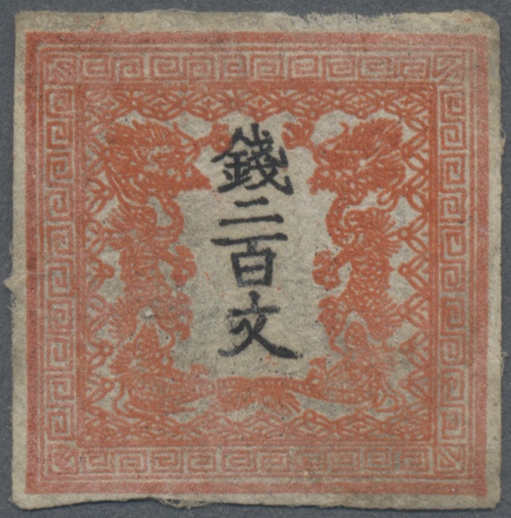 Lot 02252 - Japan - Auktionshaus Christoph Gärtner GmbH & Co. KG 55th AUCTION - Day 2 Lot 02252 - Japan - Auktionshaus Christoph Gärtner GmbH & Co. KG 55th AUCTION - Day 2
