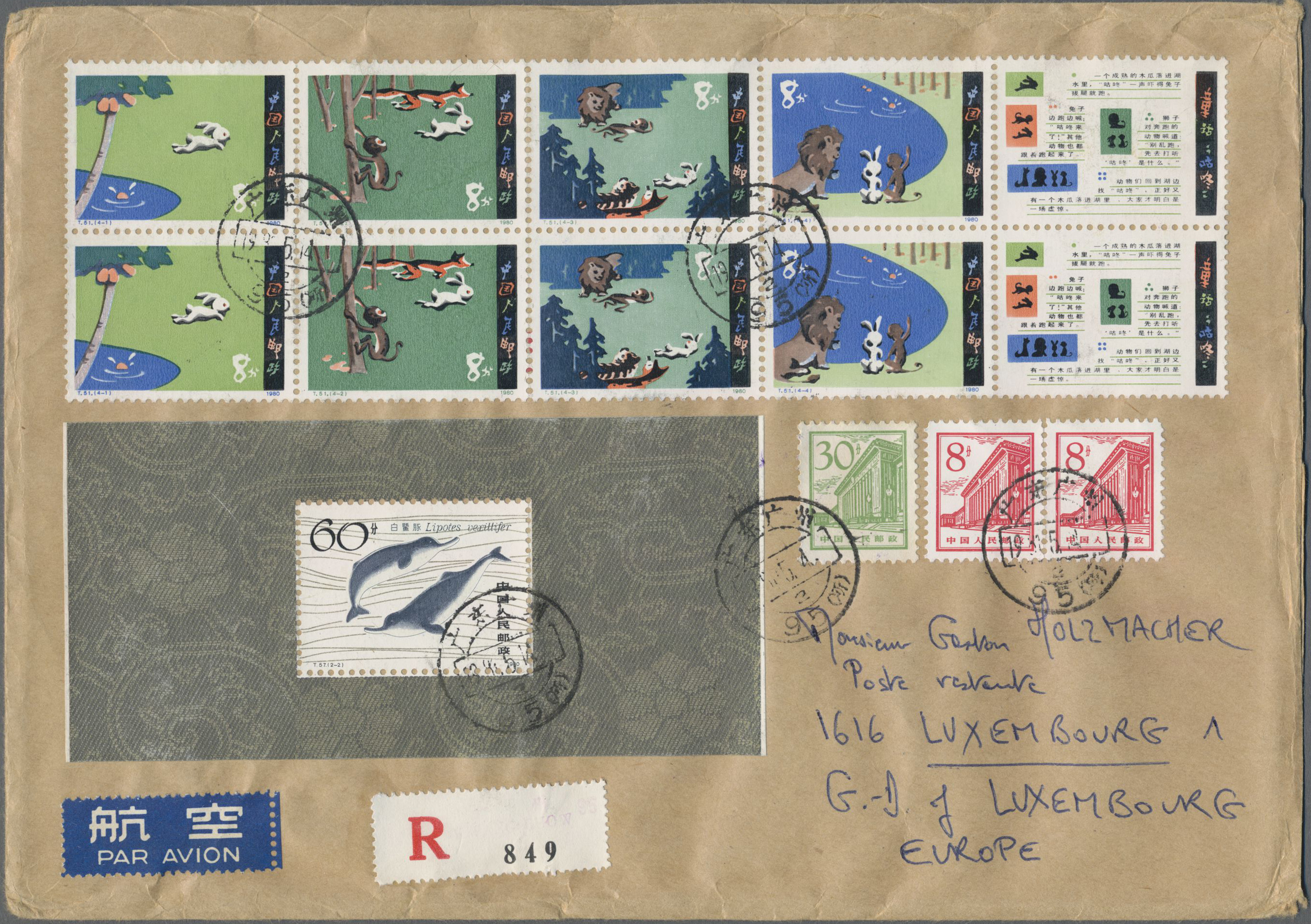 Lot 2229 - China - Volksrepublik - Auktionshaus Christoph Gärtner GmbH & Co. KG 54th AUCTION - Day 2 Lot 2229 - China - Volksrepublik - Auktionshaus Christoph Gärtner GmbH & Co. KG 54th AUCTION - Day 2