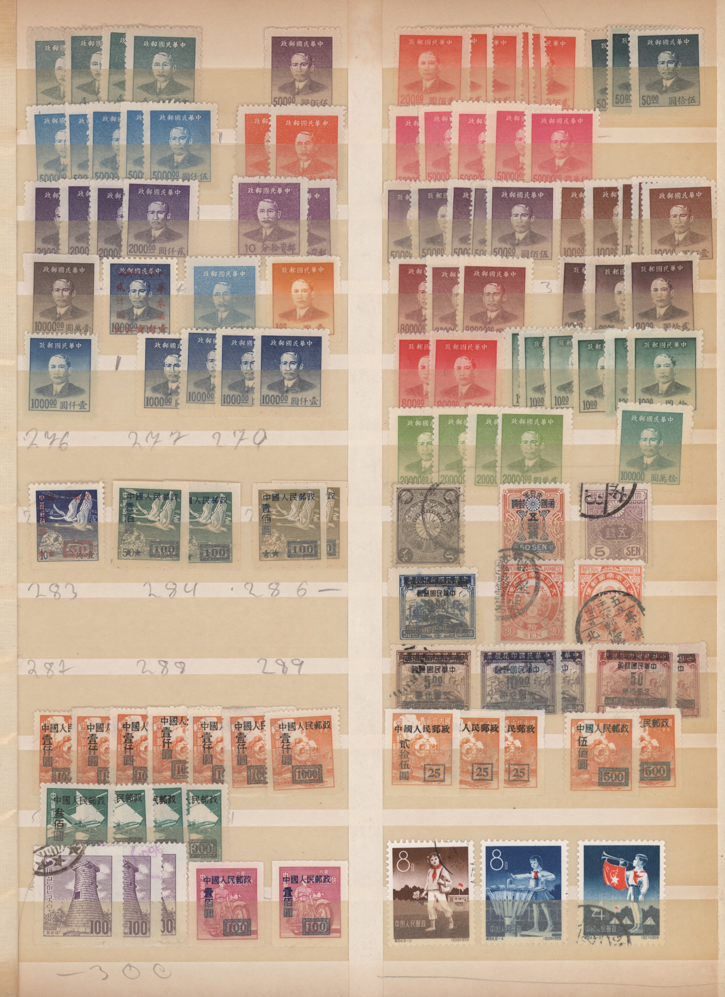 Lot 07200 - China - Volksrepublik  -  Auktionshaus Christoph Gärtner GmbH & Co. KG 57th AUCTION - Day 4