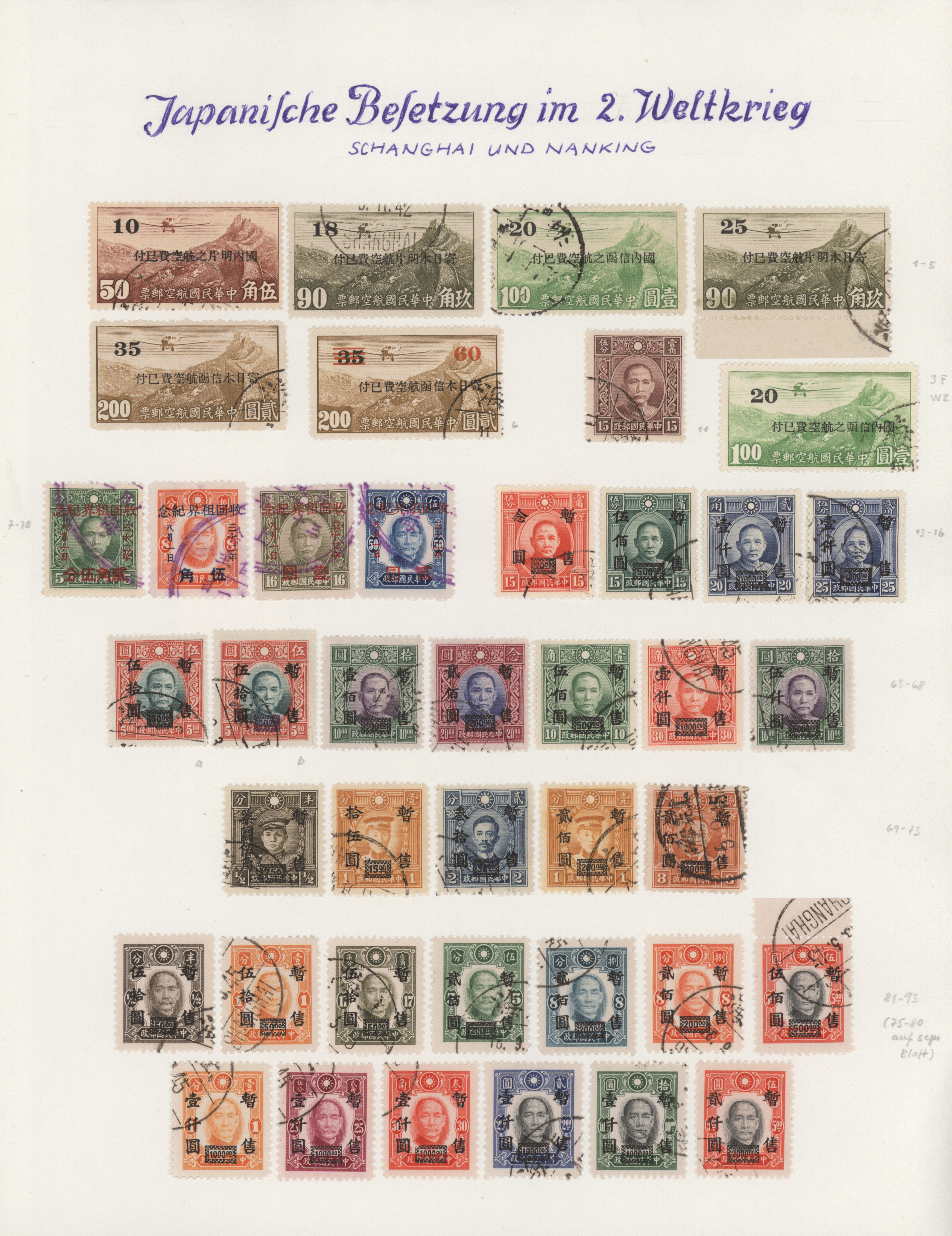 Lot 07445 - Japanische Besetzung WK II - China  -  Auktionshaus Christoph Gärtner GmbH & Co. KG 56th AUCTION - Day 4
