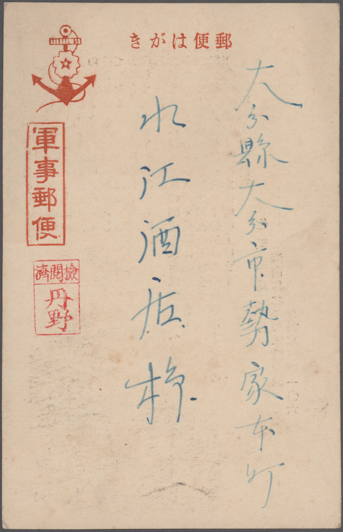 Lot 07699 - Japan - Feldpost - 1914/1945  -  Auktionshaus Christoph Gärtner GmbH & Co. KG 58th AUCTION - Day 3