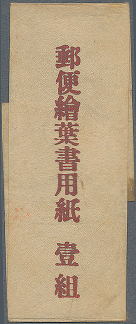 Lot 07662 - Japan - Auktionshaus Christoph Gärtner GmbH & Co. KG 58th AUCTION - Day 3 Lot 07662 - Japan - Auktionshaus Christoph Gärtner GmbH & Co. KG 58th AUCTION - Day 3