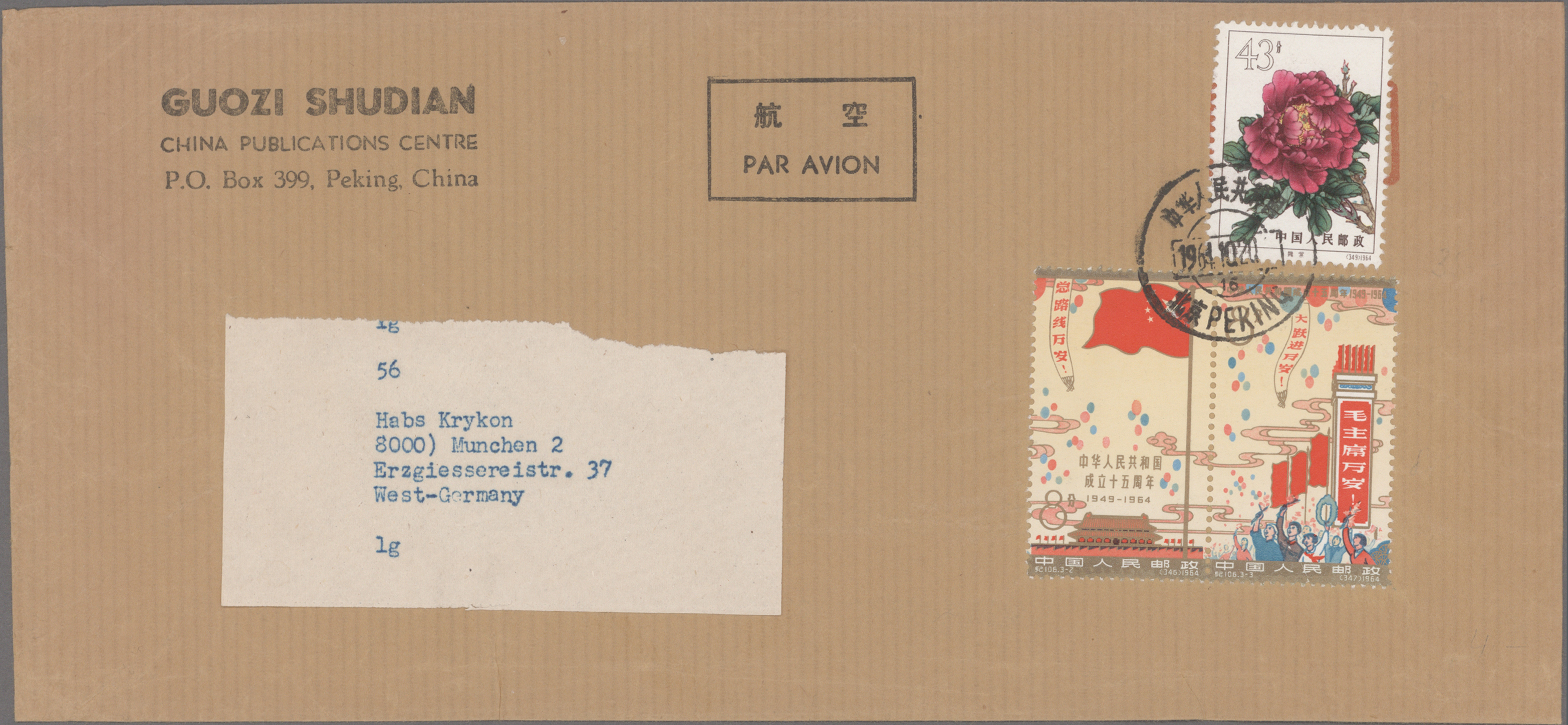 Lot 2193 - China - Volksrepublik - Auktionshaus Christoph Gärtner GmbH & Co. KG 54th AUCTION - Day 2 Lot 2193 - China - Volksrepublik - Auktionshaus Christoph Gärtner GmbH & Co. KG 54th AUCTION - Day 2