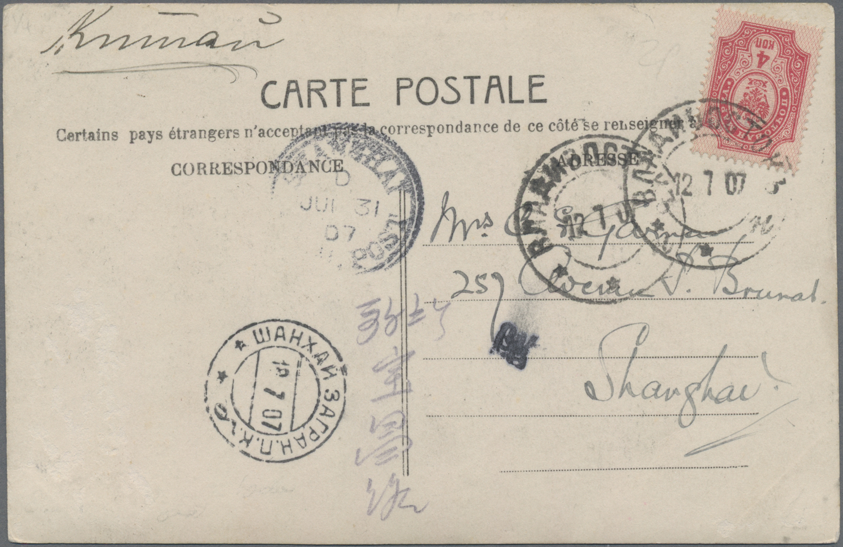 Lot 07193 - China - Incoming Mail  -  Auktionshaus Christoph Gärtner GmbH & Co. KG 57th AUCTION - Day 4