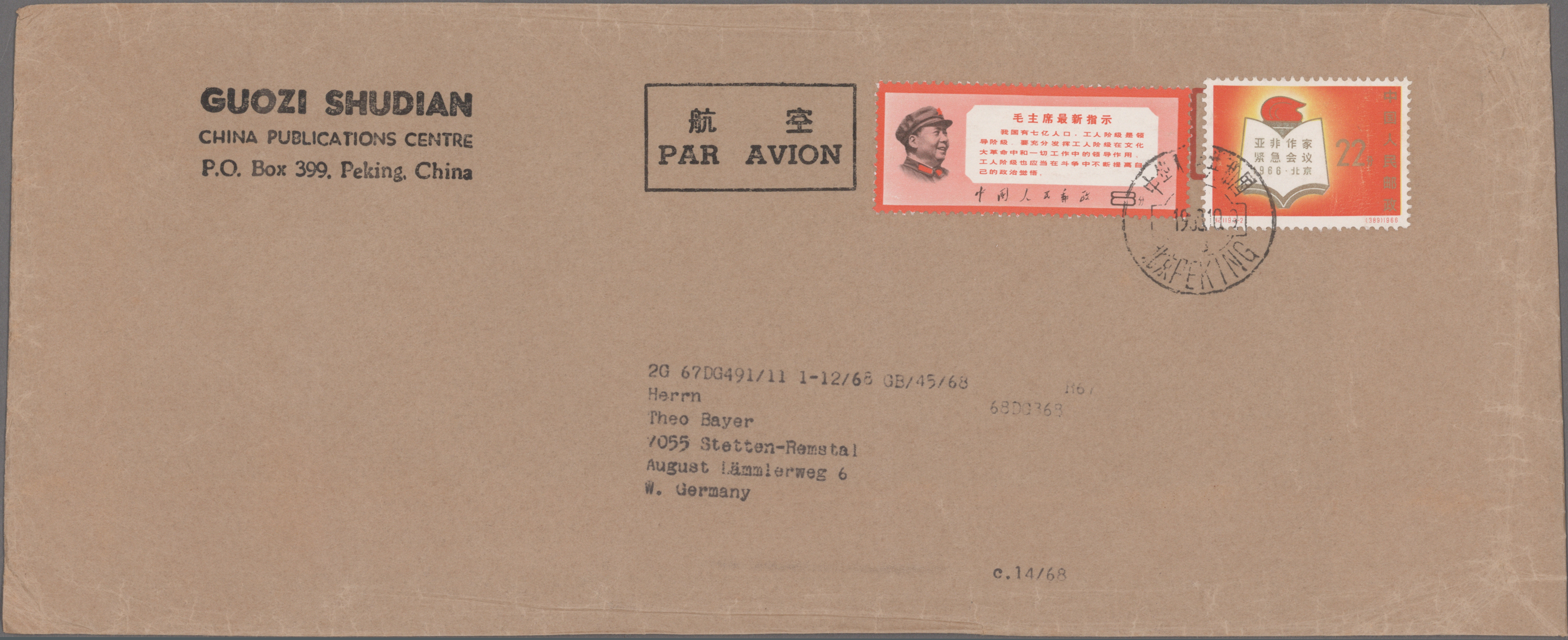 Lot 2208 - China - Volksrepublik - Auktionshaus Christoph Gärtner GmbH & Co. KG 54th AUCTION - Day 2 Lot 2208 - China - Volksrepublik - Auktionshaus Christoph Gärtner GmbH & Co. KG 54th AUCTION - Day 2