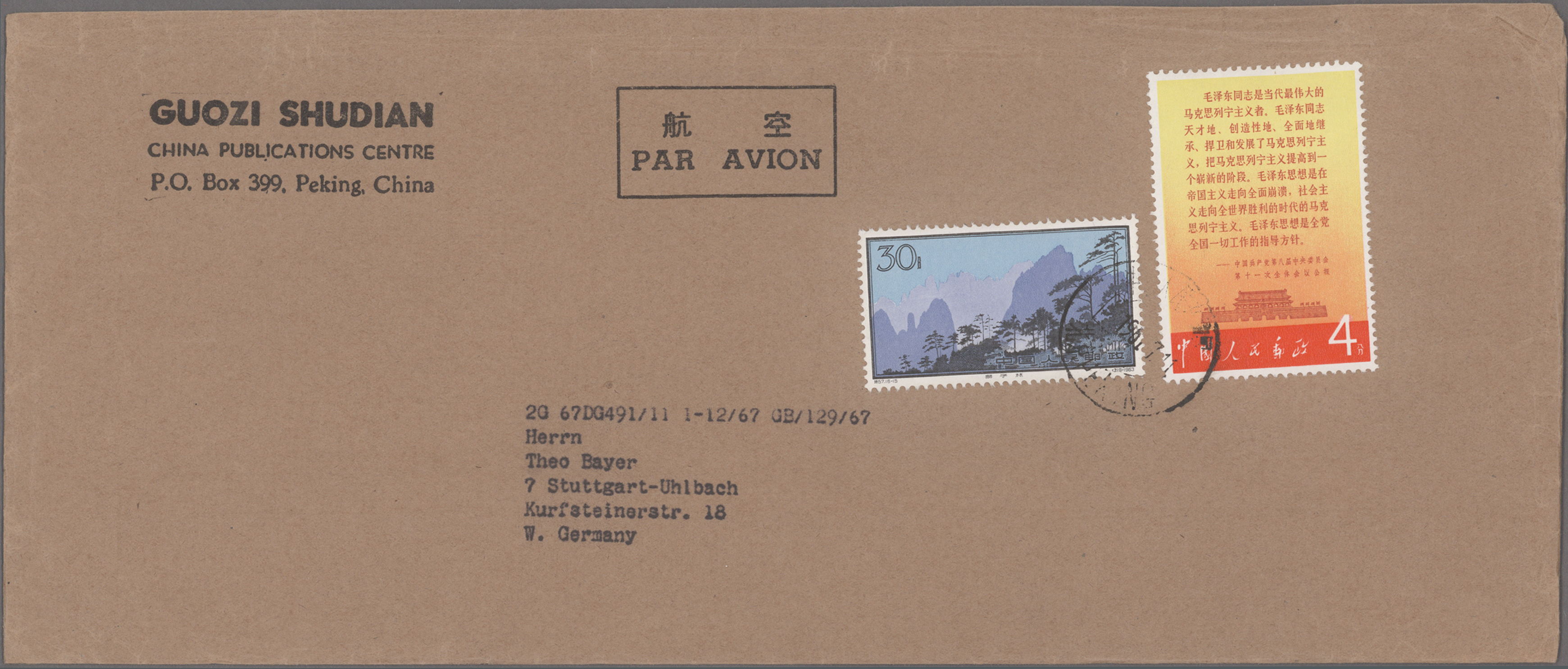 Lot 2189 - China - Volksrepublik - Auktionshaus Christoph Gärtner GmbH & Co. KG 54th AUCTION - Day 2 Lot 2189 - China - Volksrepublik - Auktionshaus Christoph Gärtner GmbH & Co. KG 54th AUCTION - Day 2