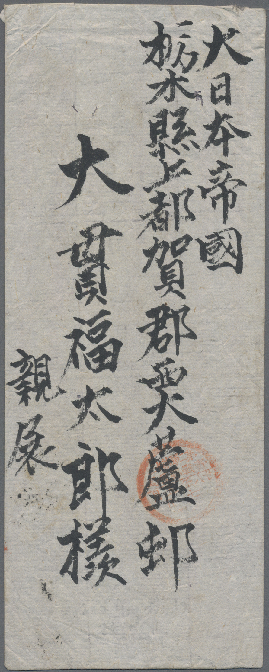 Lot 07389 - Japan - Auktionshaus Christoph Gärtner GmbH & Co. KG 57th AUCTION - Day 4 Lot 07389 - Japan - Auktionshaus Christoph Gärtner GmbH & Co. KG 57th AUCTION - Day 4