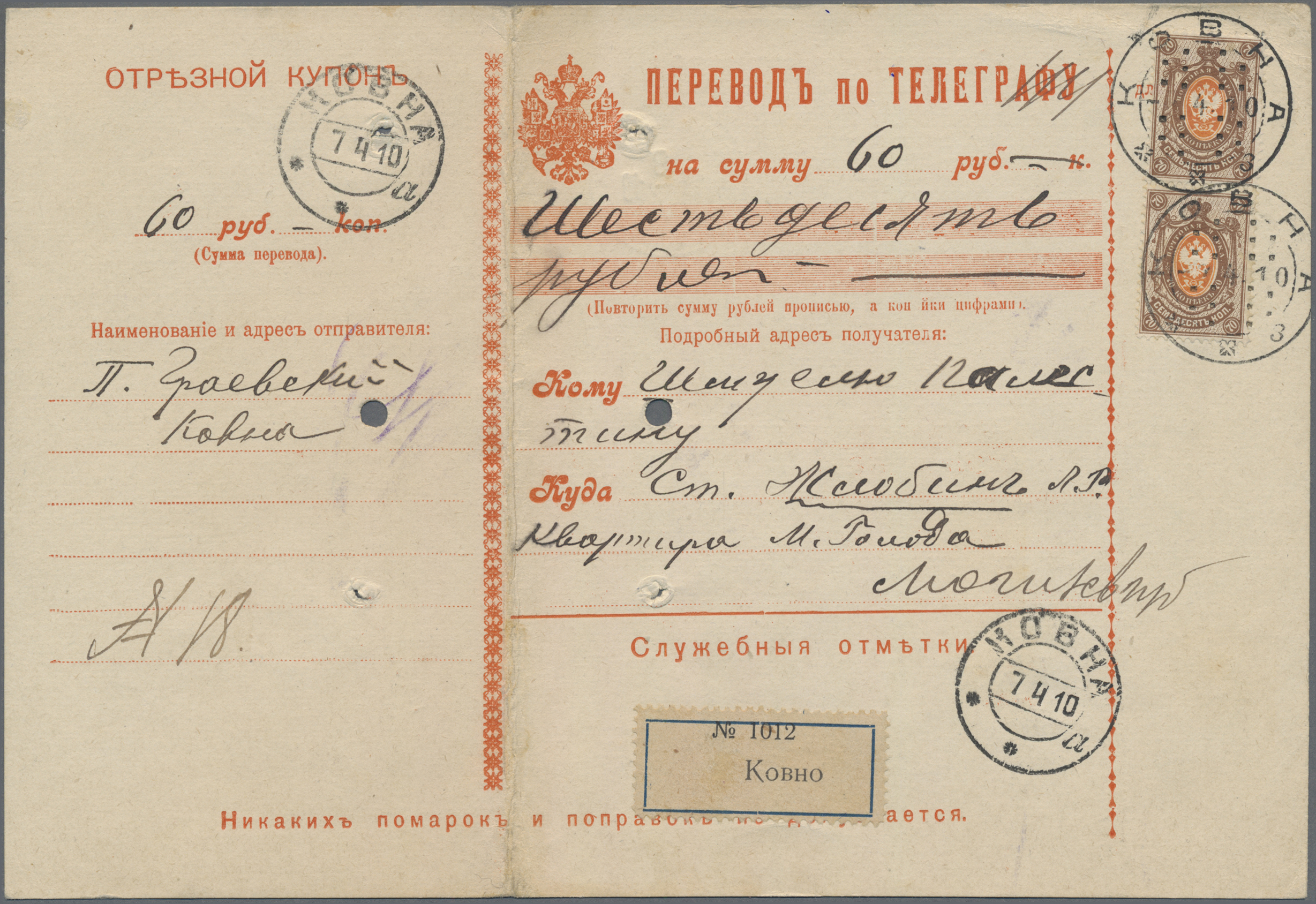 Lot 02463 - russland - Auktionshaus Christoph Gärtner GmbH & Co. KG 53rd AUCTION - Day 2 Overseas, Europe Lot 02463 - russland - Auktionshaus Christoph Gärtner GmbH & Co. KG 53rd AUCTION - Day 2 Overseas, Europe