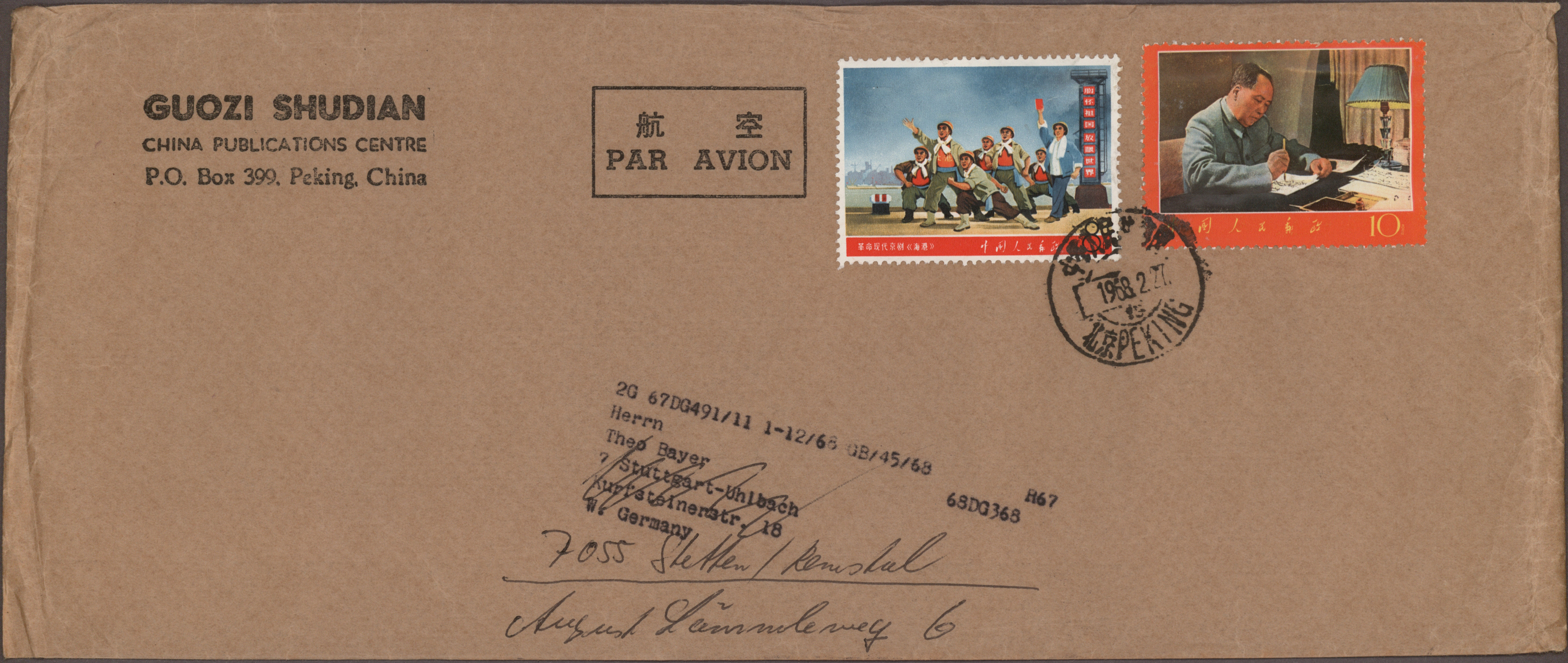 Lot 2207 - China - Volksrepublik - Auktionshaus Christoph Gärtner GmbH & Co. KG 54th AUCTION - Day 2 Lot 2207 - China - Volksrepublik - Auktionshaus Christoph Gärtner GmbH & Co. KG 54th AUCTION - Day 2