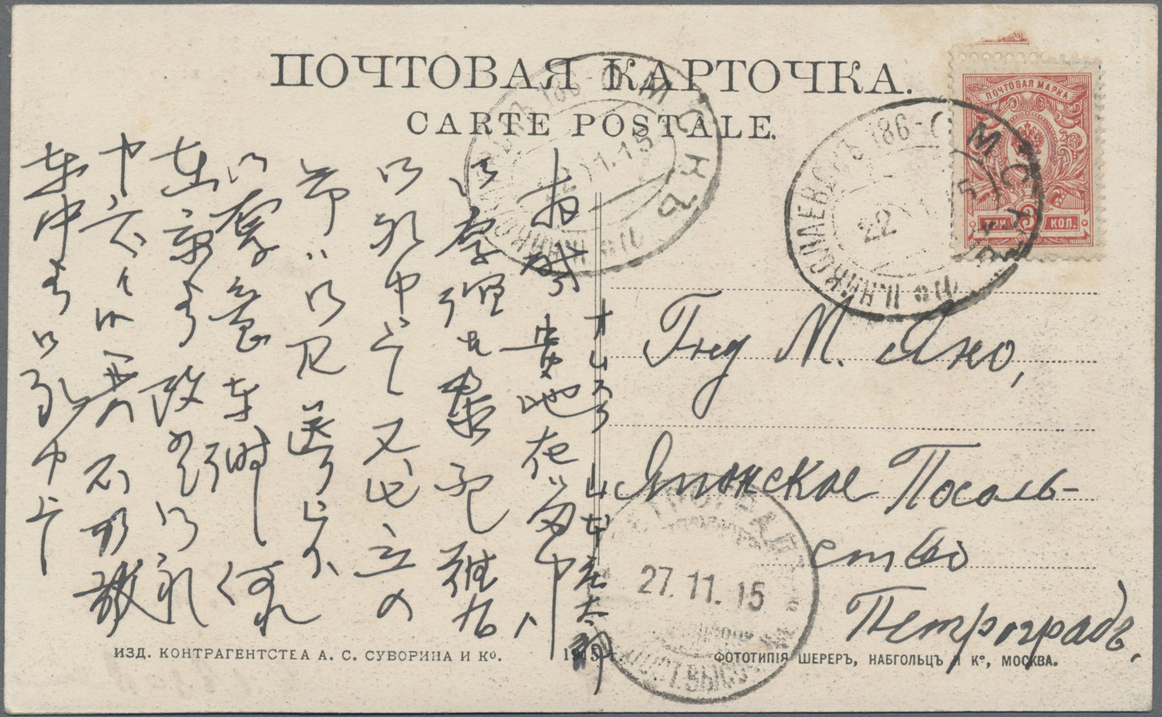 Lot 07448 - Japan - Incoming Mail  -  Auktionshaus Christoph Gärtner GmbH & Co. KG 56th AUCTION - Day 4